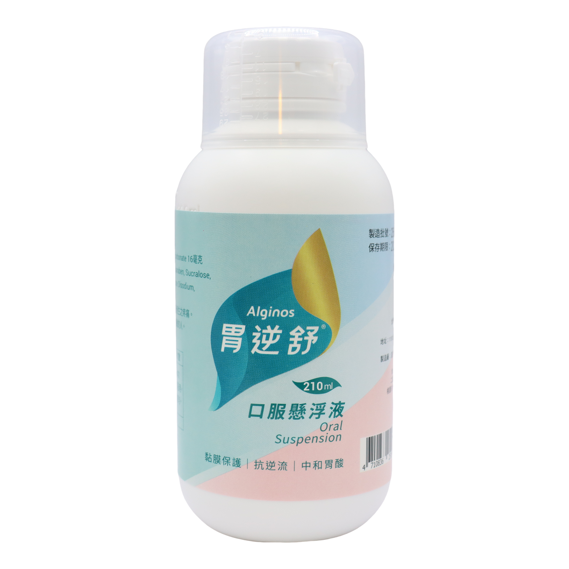 胃逆舒口服懸浮液 210ML Alginos/東洋