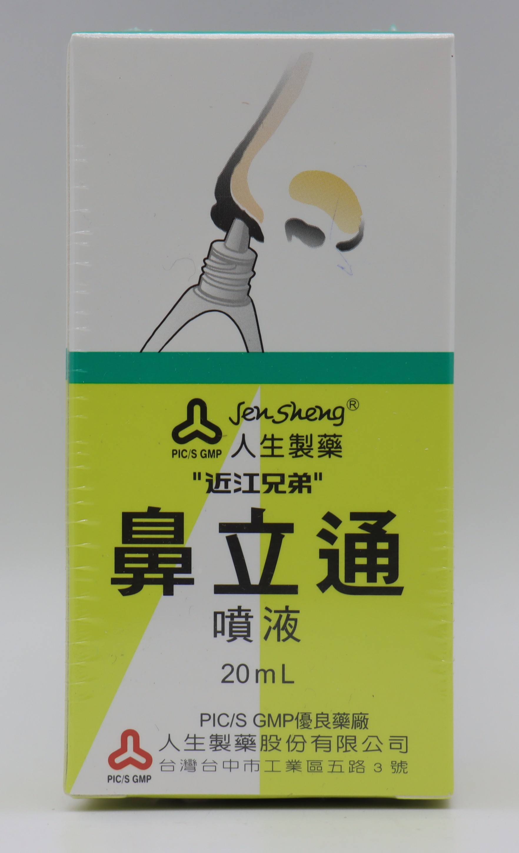 鼻立通噴液-20ml Biliton/人生