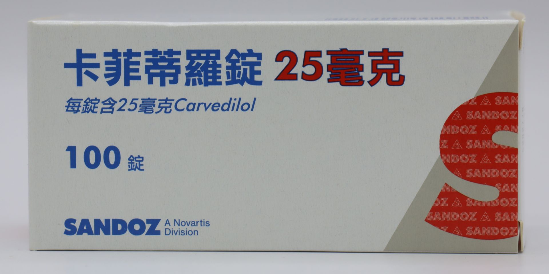 卡菲蒂羅錠-25mg Carvedilol 100T/山德士