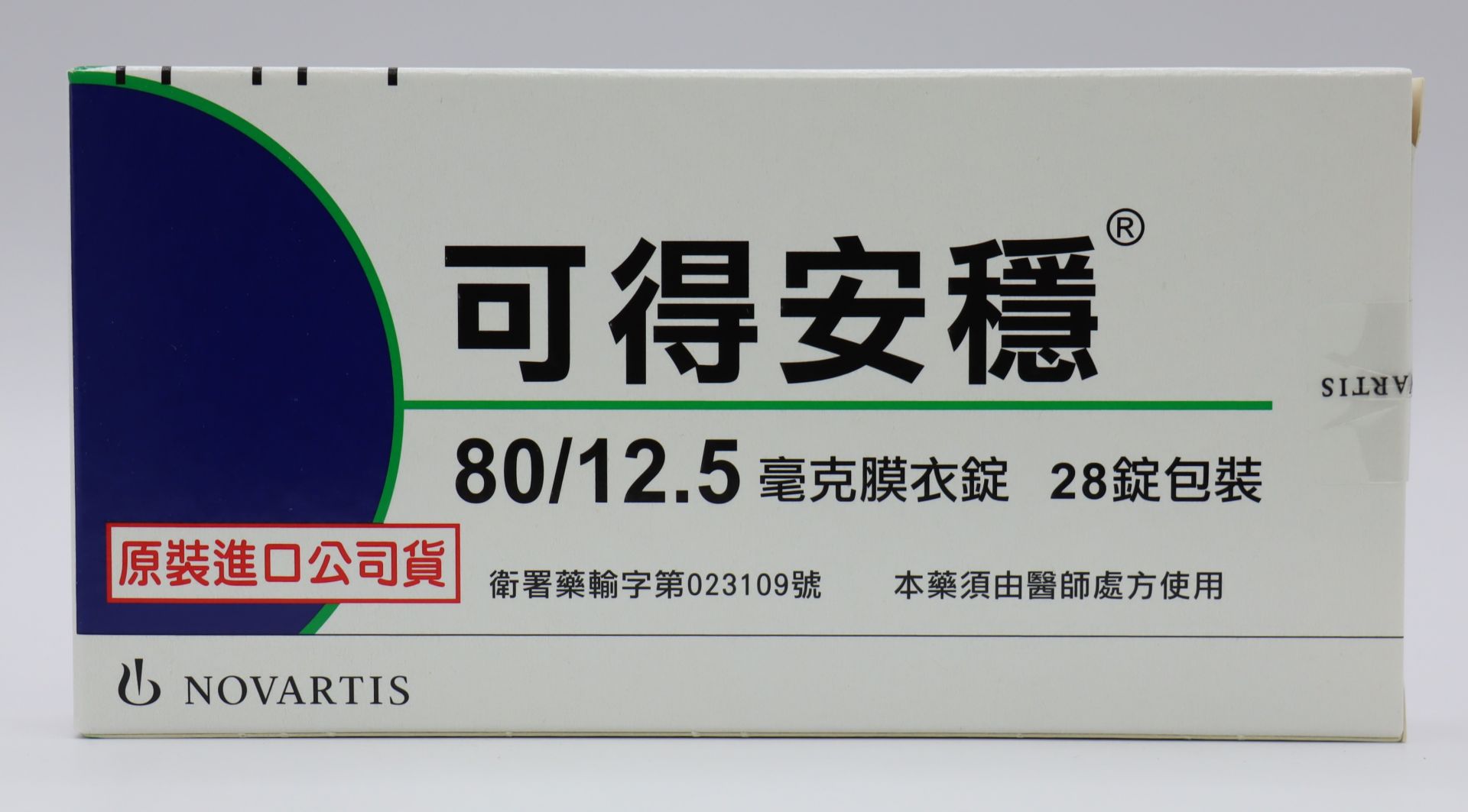 可得安穩膜衣錠-80mg/ 12.5mg CO-Diovan 28T/諾華