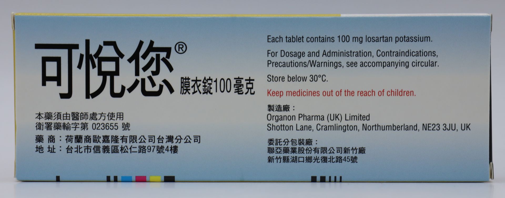 可悅您膜衣錠-100mg Cozaar 28T/默沙東 (特殊包)