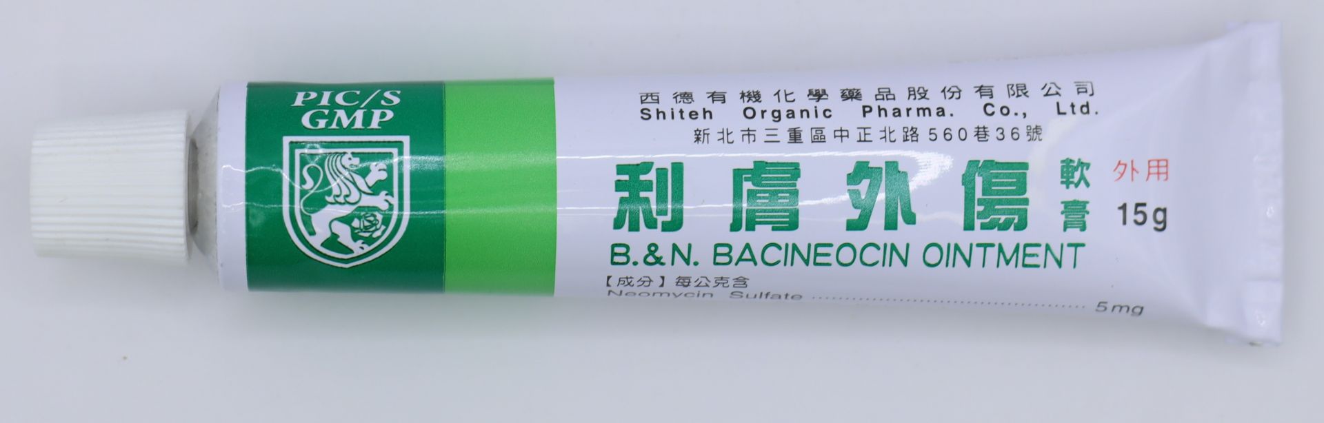 利膚外傷軟膏-15gm B.&N. Bacineocin /西德(無盒)
