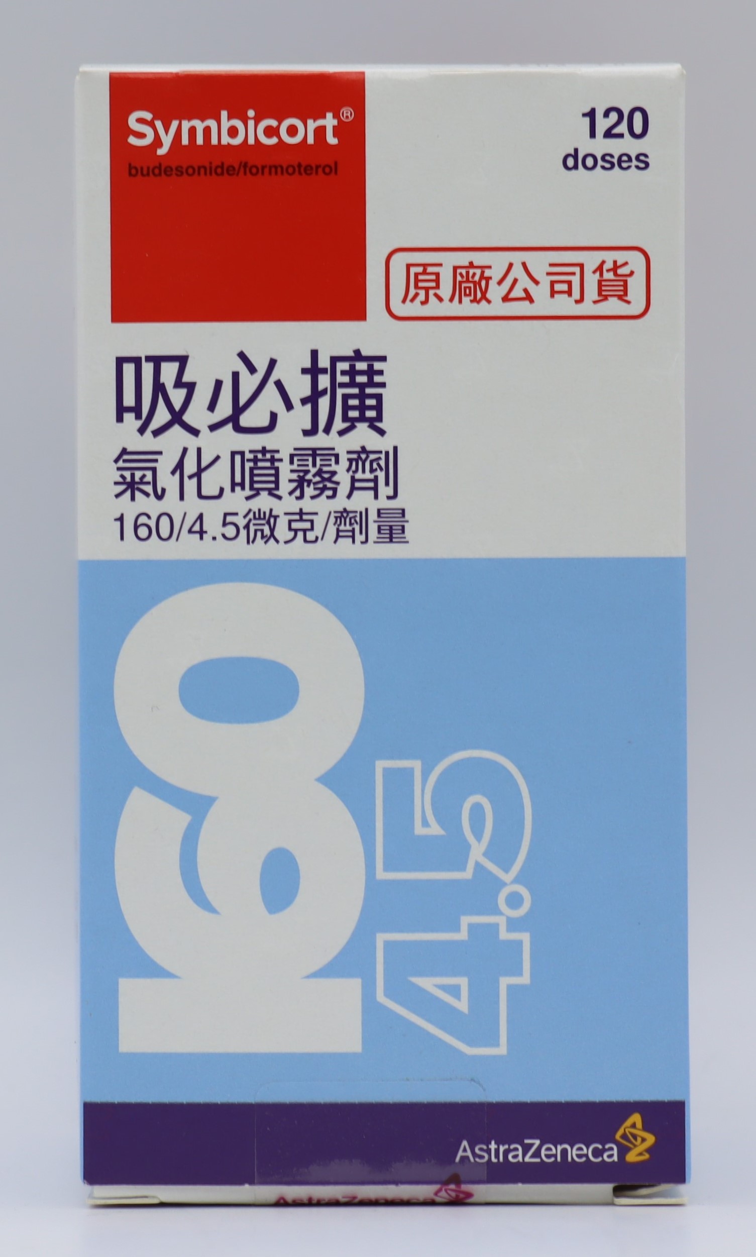 吸必擴氣化噴霧劑(附塑膠管)-160/4.5ug  Symbicort/阿斯特捷利康