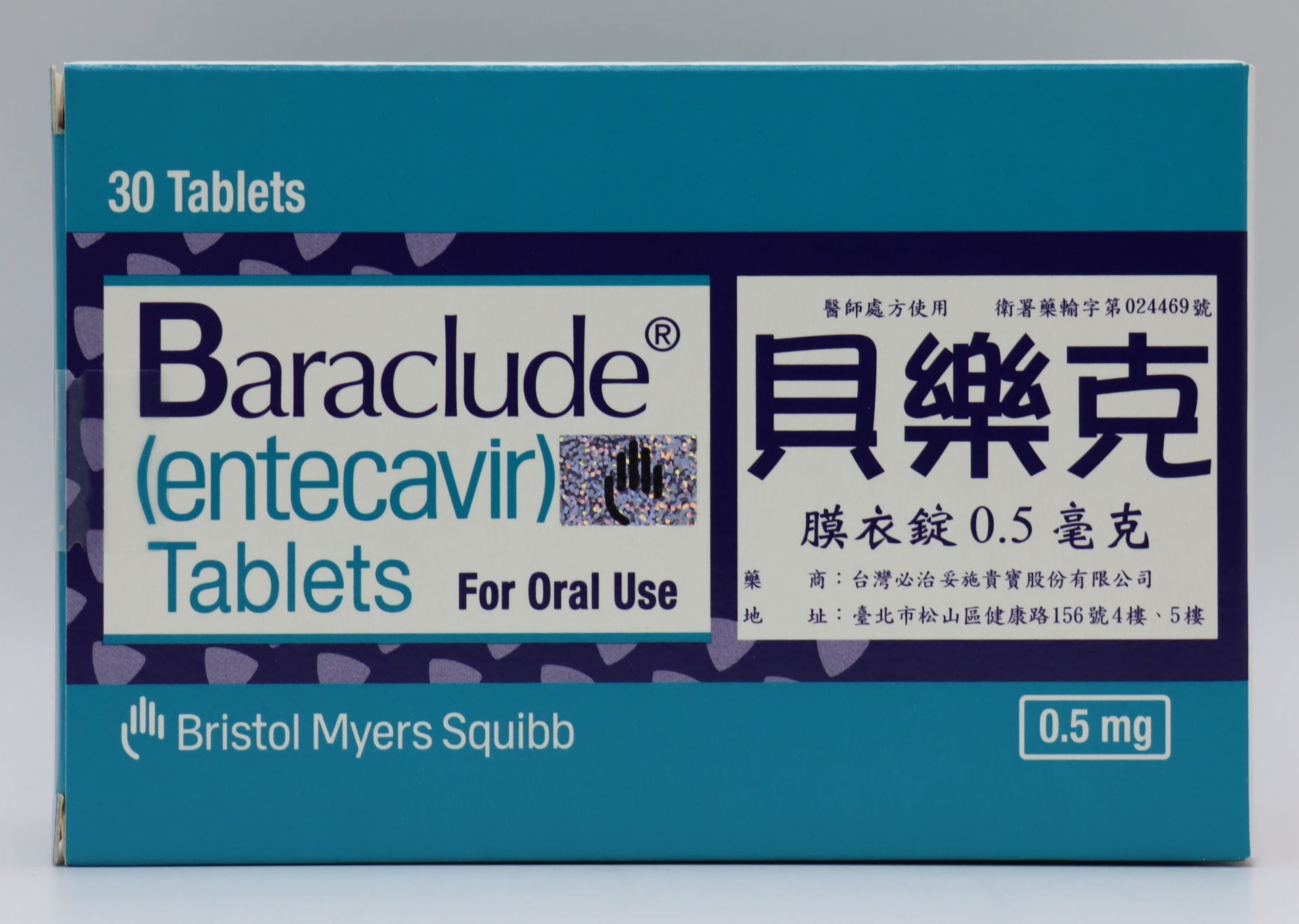 貝樂克膜衣錠-0.5mg Baraclude 30T/必治妥