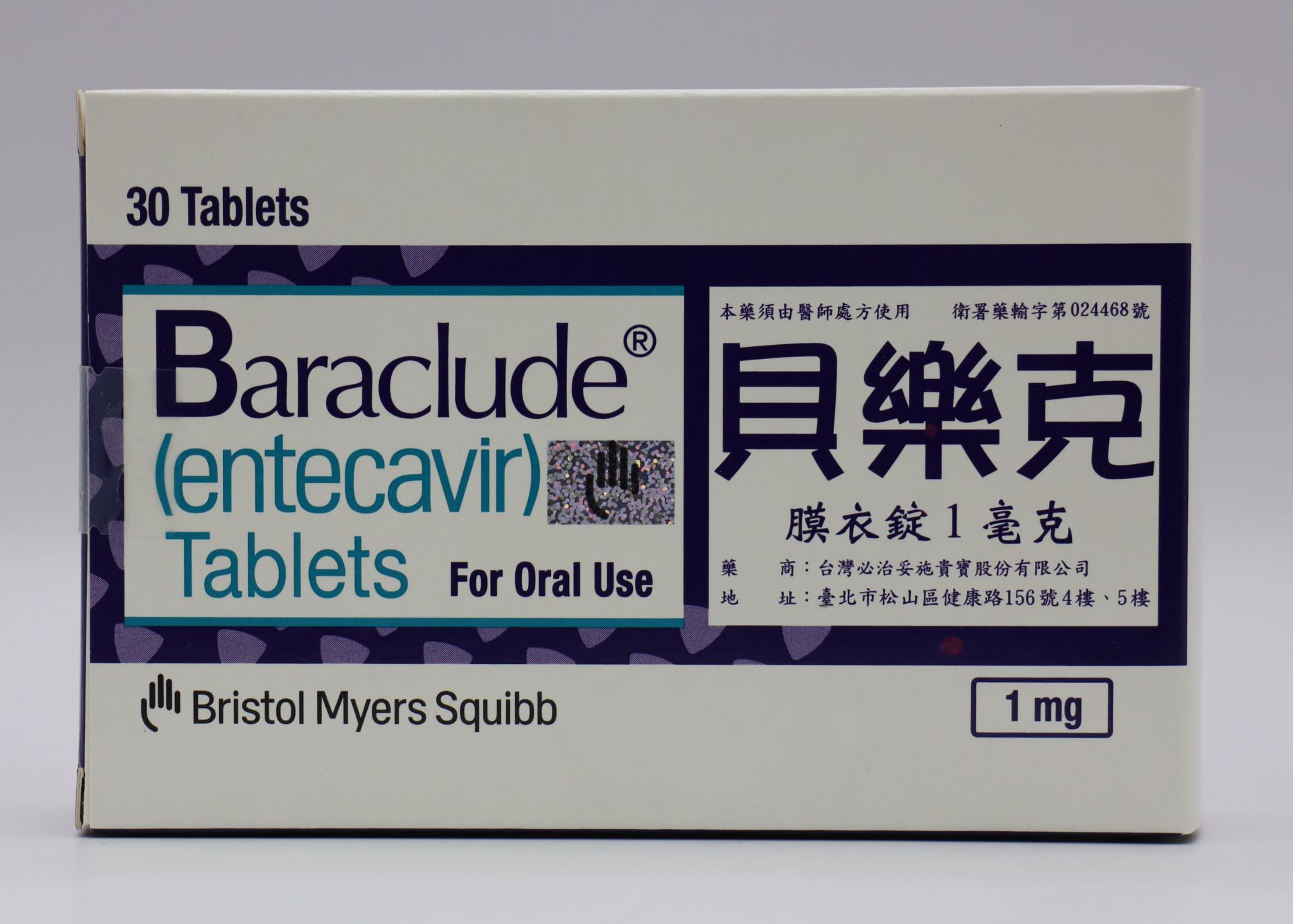 貝樂克膜衣錠-1mg Baraclude 30T/必治妥