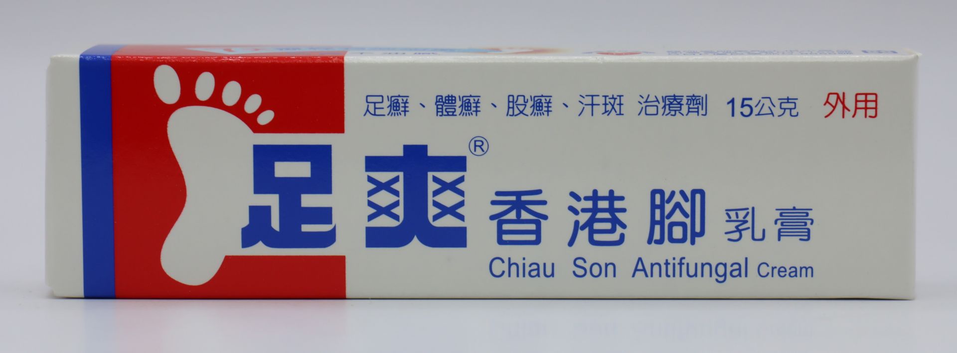 足爽香港腳乳膏-15g Chiau Son/五洲