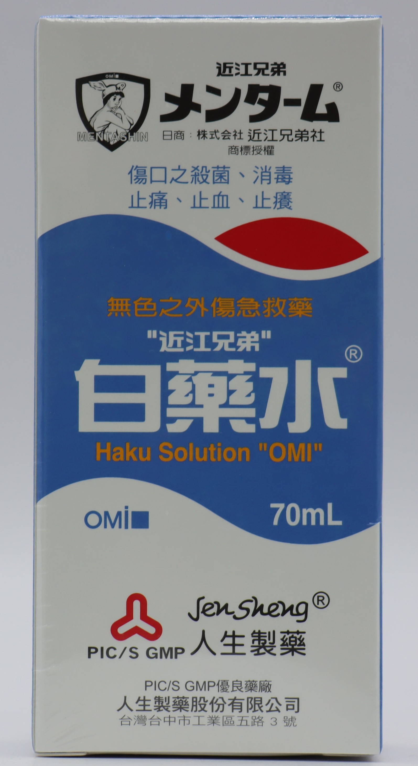 近江兄弟白藥水-70ml Haku Solution/人生