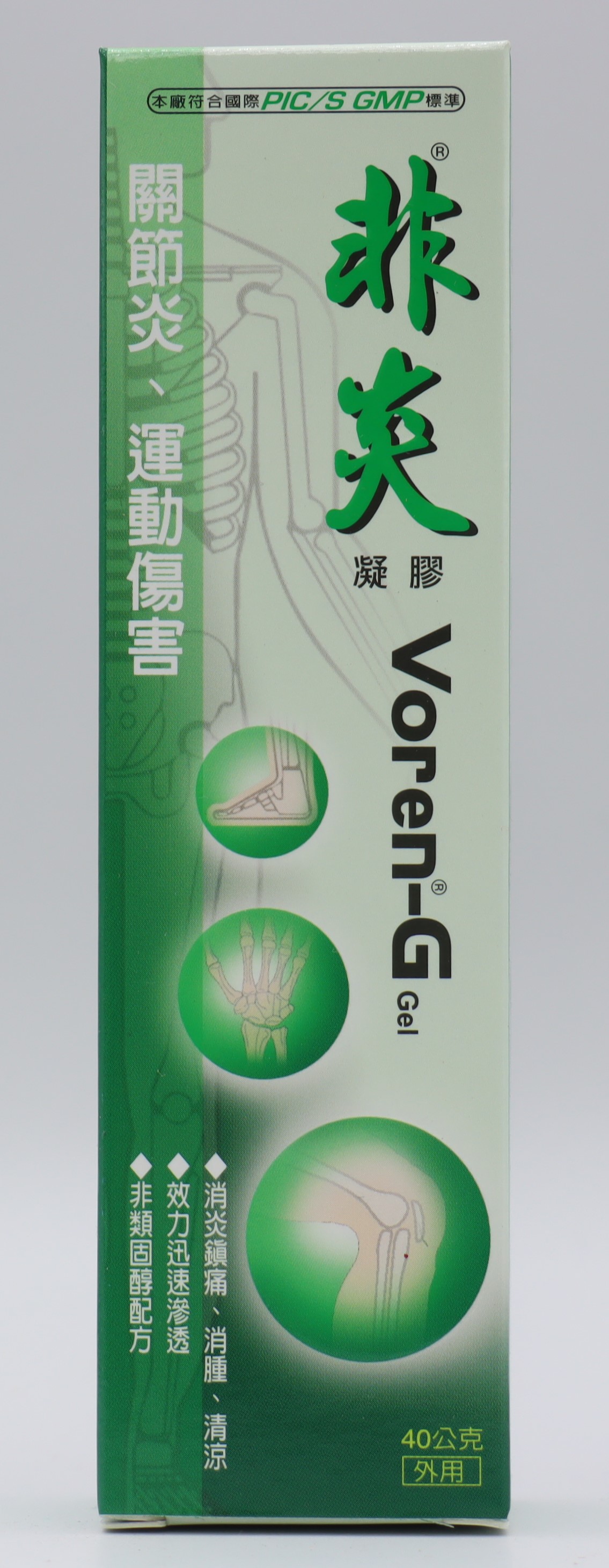 非炎凝膠-40g Voren-G /永信