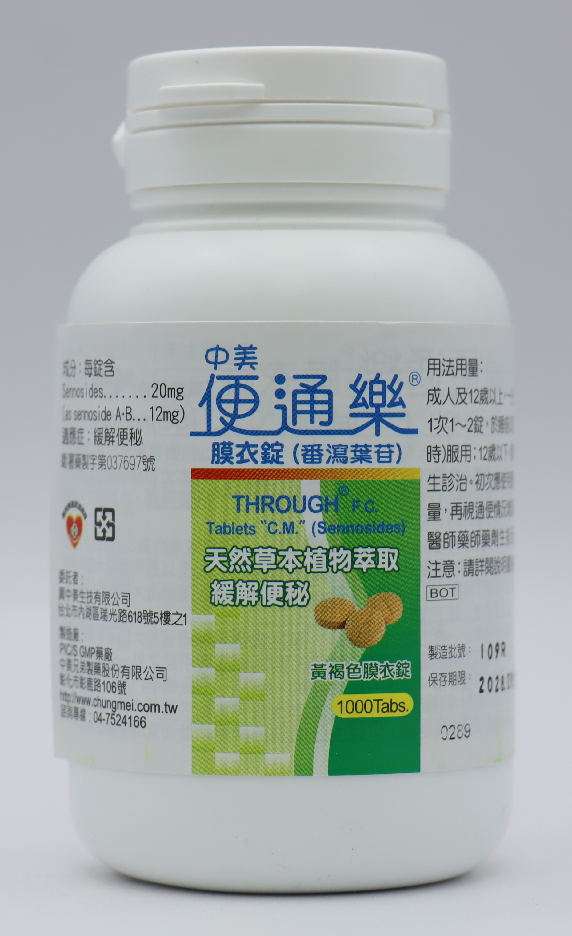 便通樂膜衣錠 Through 1000T/中美