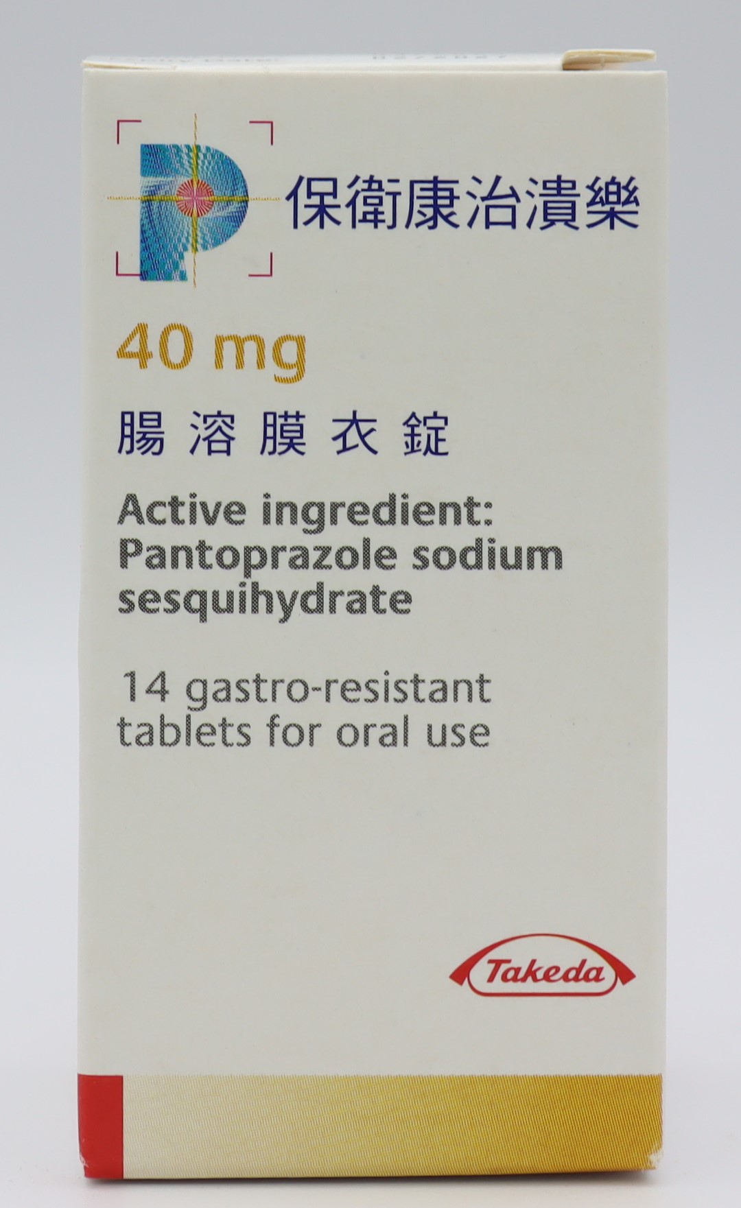 保衛康治潰樂腸溶膜衣錠-40mg Pantoloc 14T/和聯