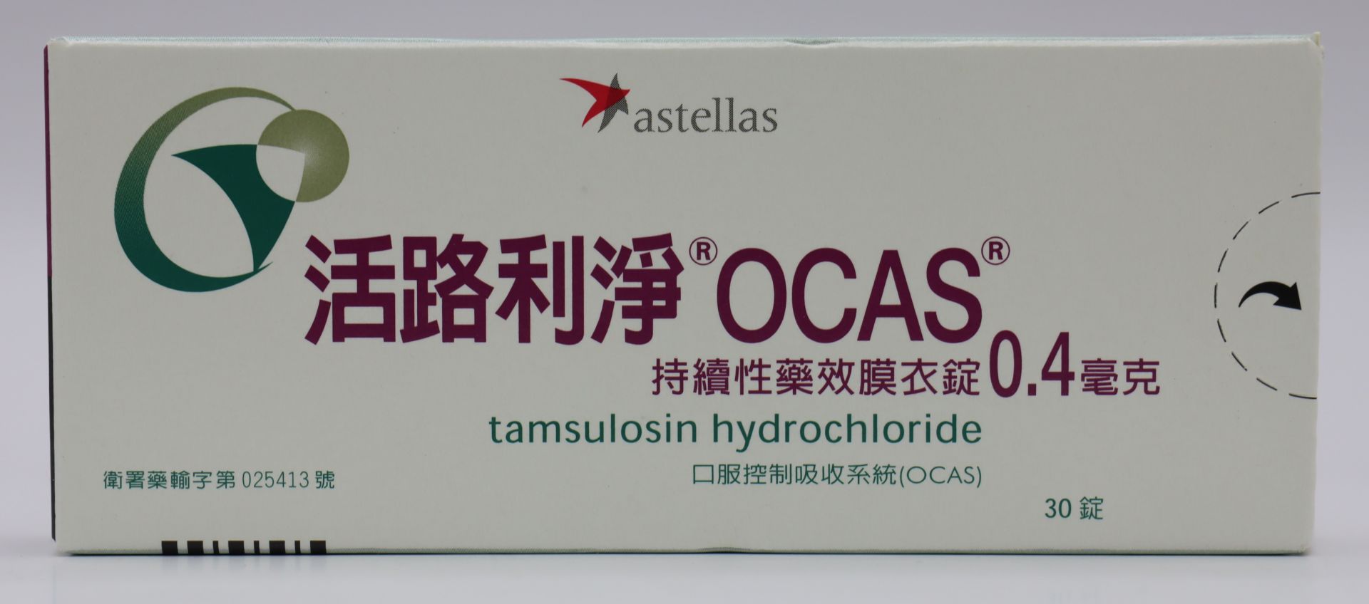 活路利淨OCAS持續性藥效膜衣錠-0.4mg Harnalidge OCAS 30T/安斯泰來