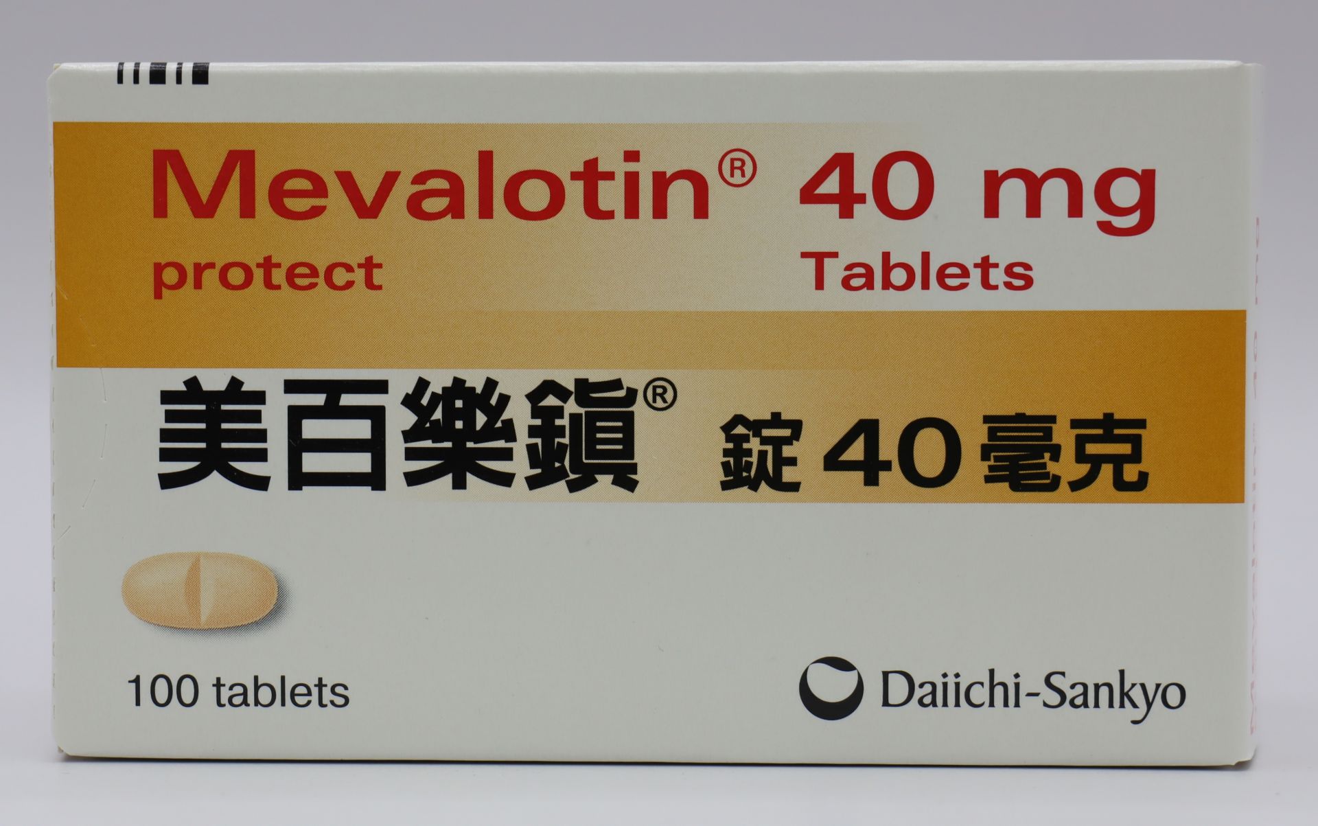 美百樂鎮錠-40mg Mevalotin 100T/第一三共