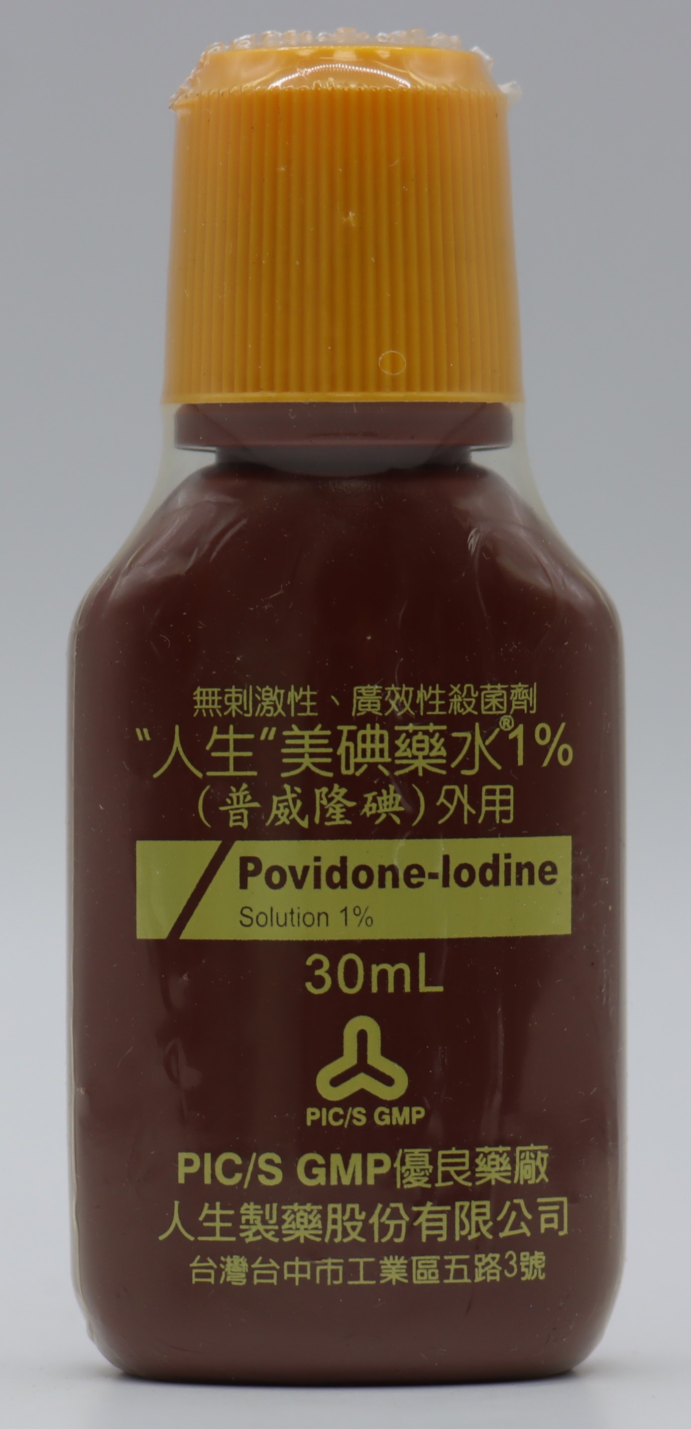 美碘藥水-30ml Povidone-Iodine 1%/人生