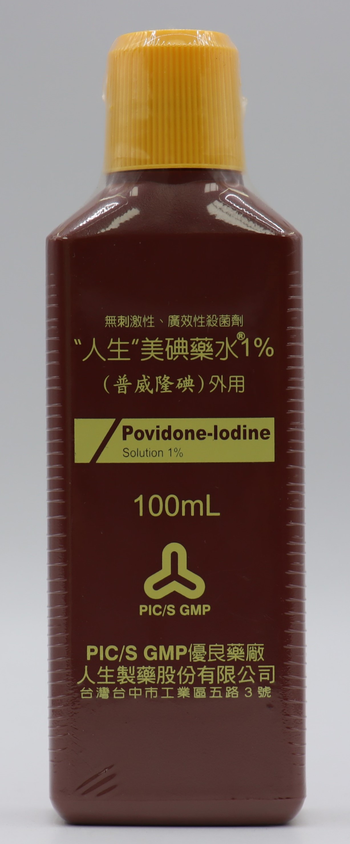 美碘藥水-100ml Povidone-Iodine 1%/人生