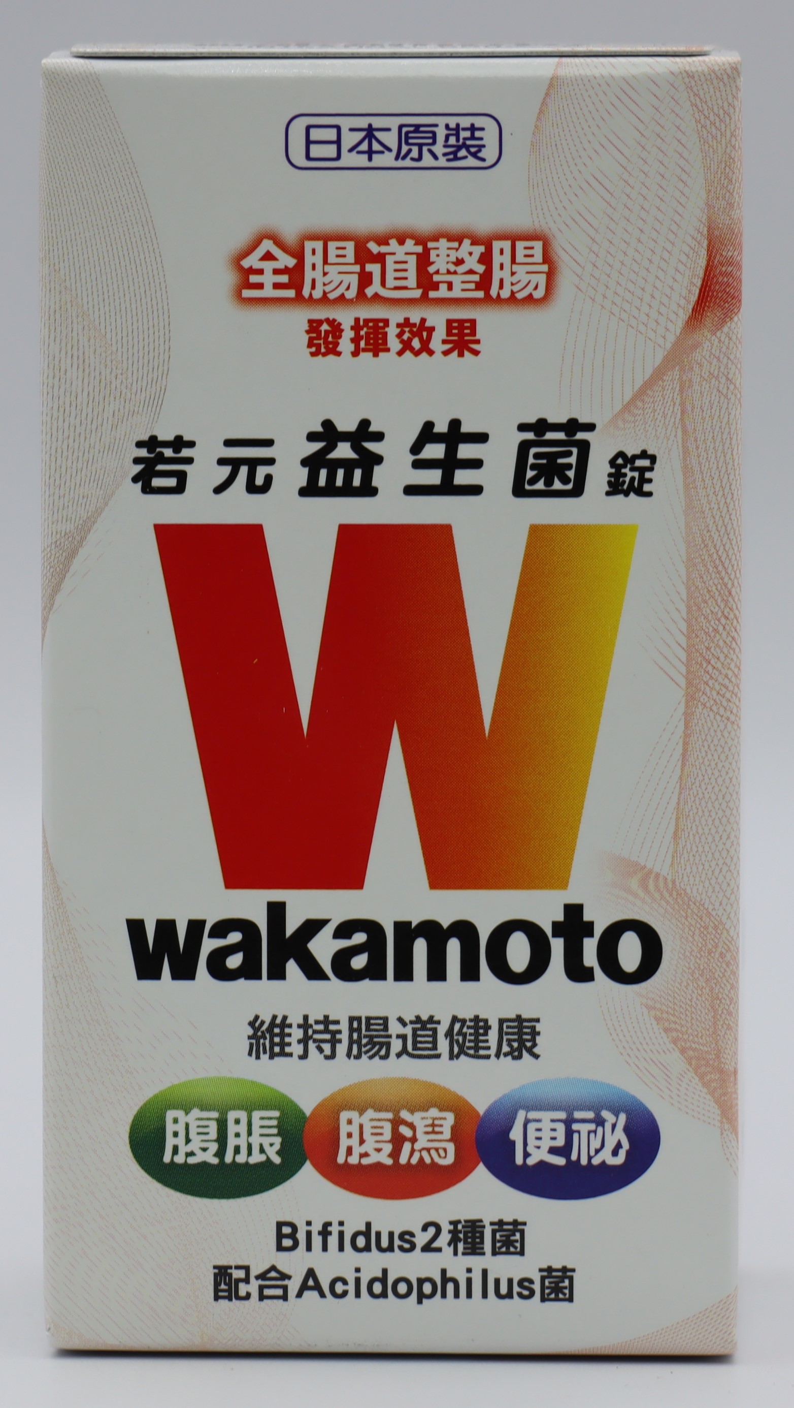 若元整腸錠 Wakamoto 200T/大法《小白》