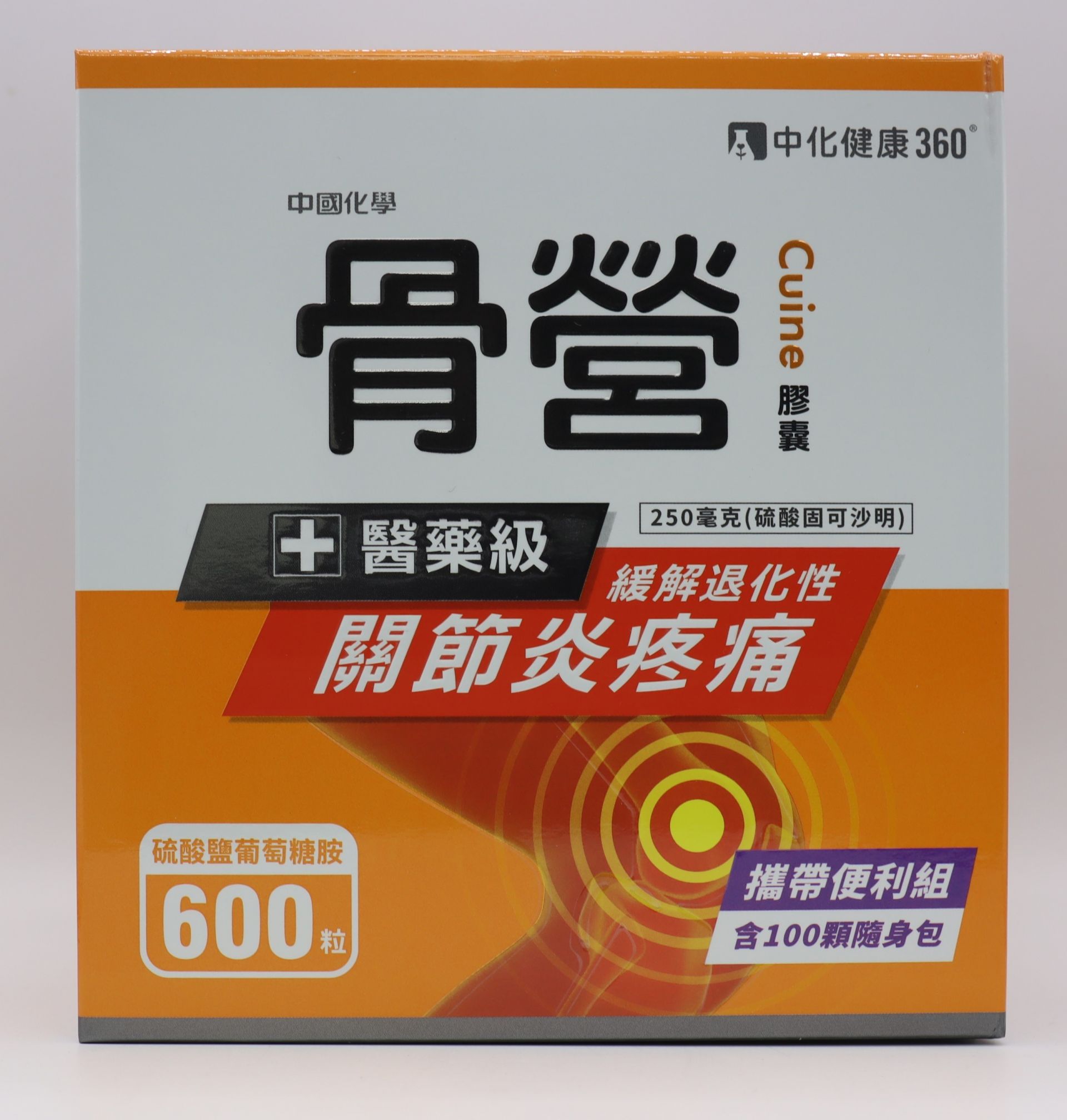 骨營膠囊-250mg Cuine 600T/中化