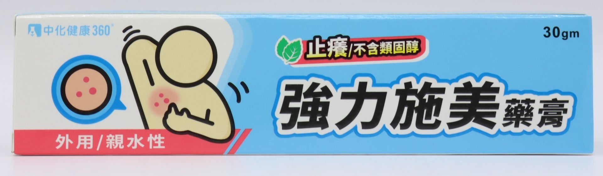 強力施美藥膏-30g C.B. Ointment "Strong"/中化《中》