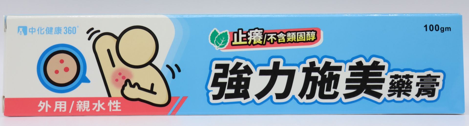 強力施美藥膏-100g C.B. Ointment "Strong"/中化《大》