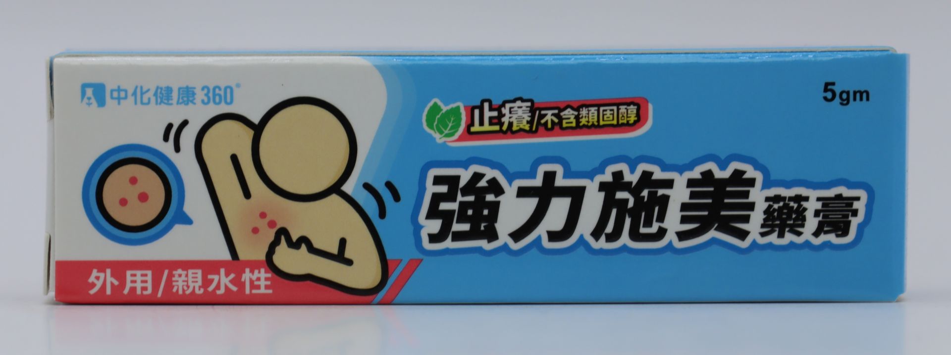 強力施美藥膏-5g C.B. Ointment "Strong"/中化《小》