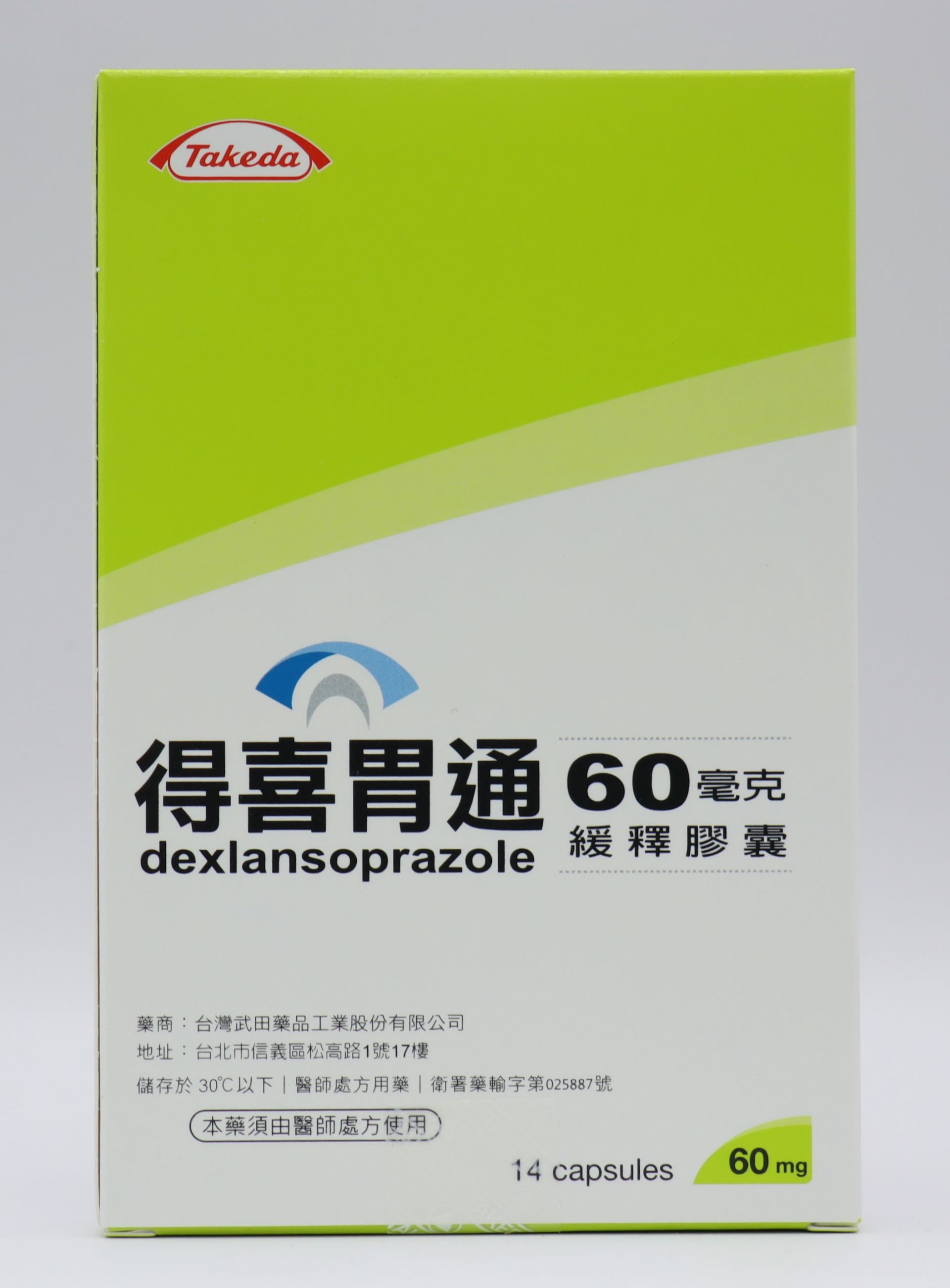 得喜胃通-60mg Dexilant 14T/武田