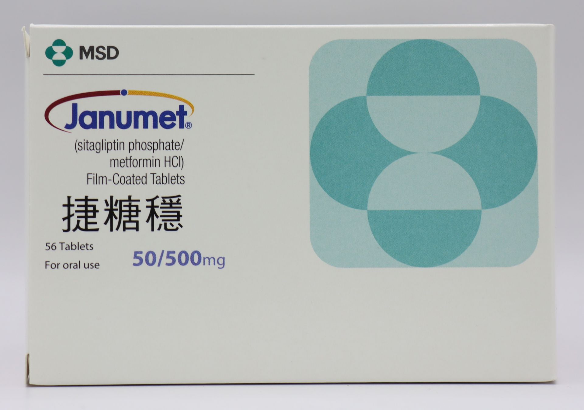 捷糖穩膜衣錠-50/ 500mg Janumet 56T/默沙東
