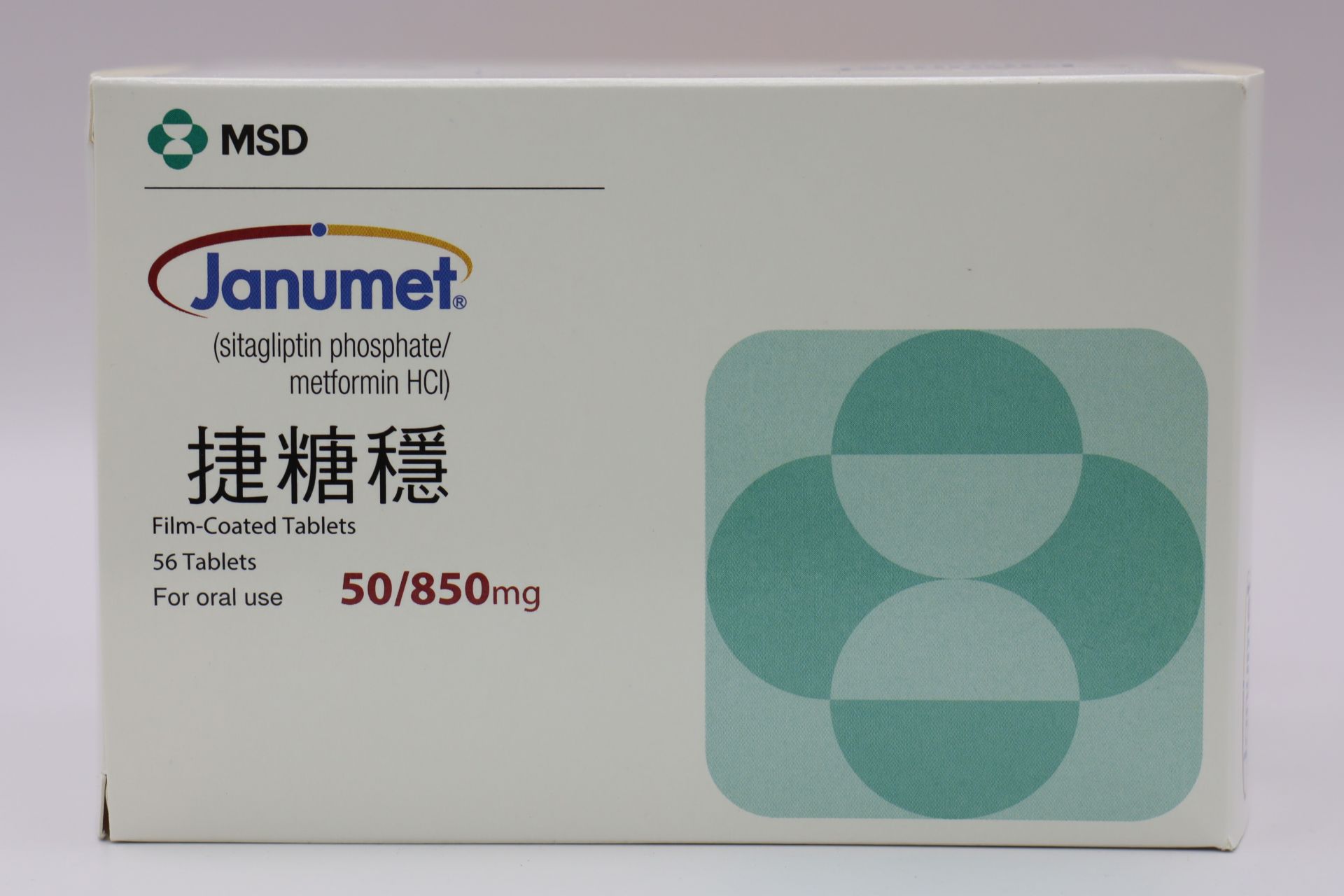 捷糖穩膜衣錠-50/850mg Janumet 56T/默沙東