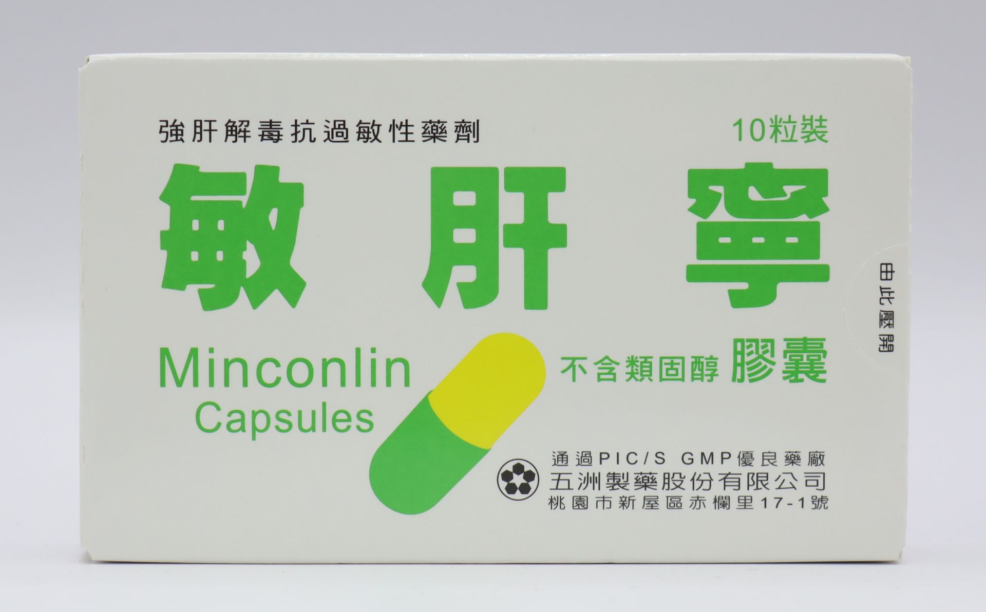 敏肝寧膠囊-Minconlin Capsules 10T/五洲《小》