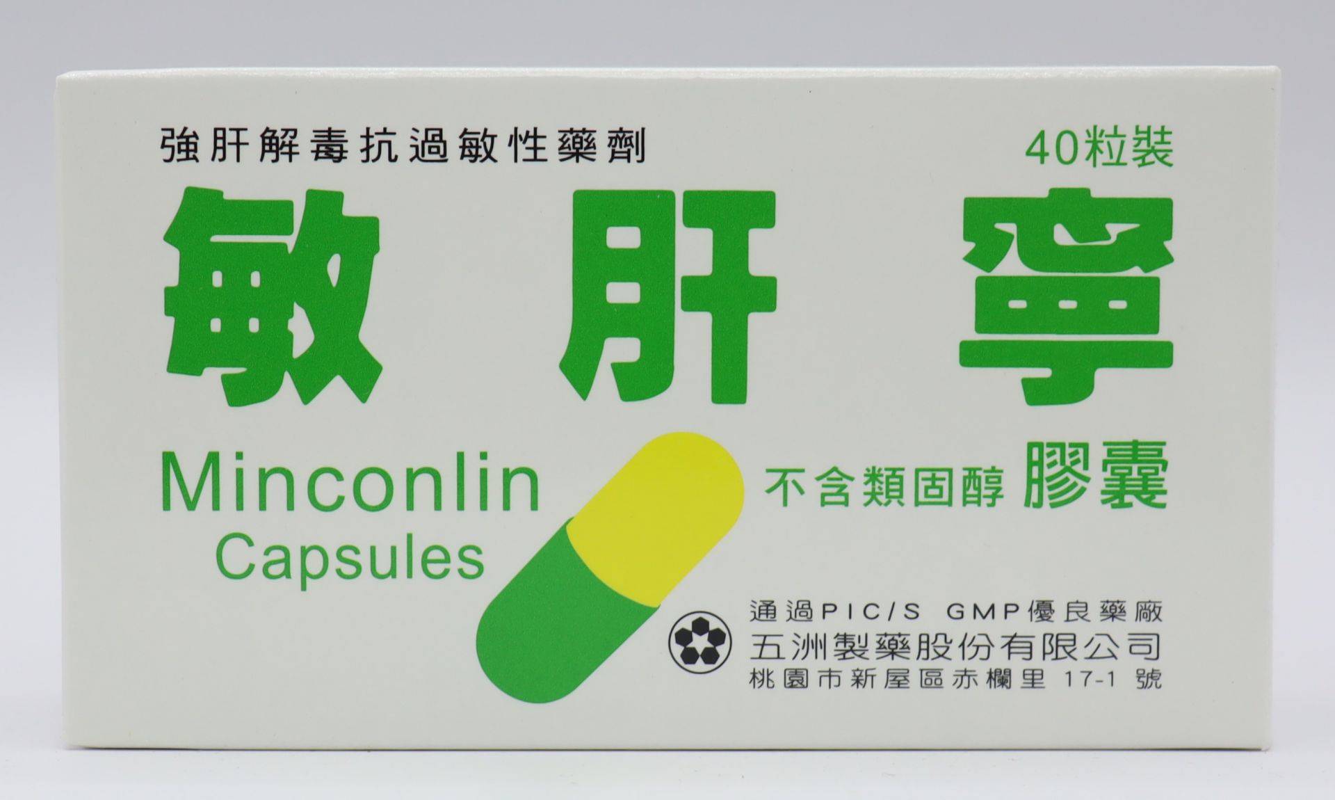 敏肝寧膠囊-Minconlin Capsules 40T/五洲《大》
