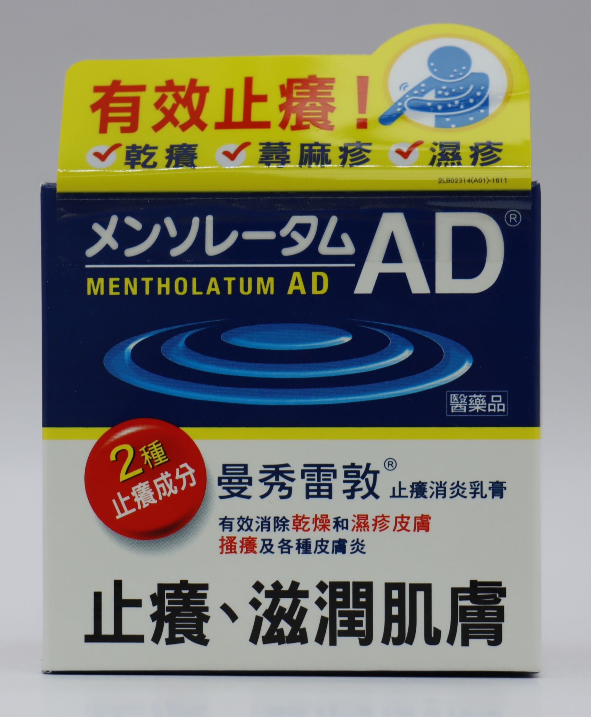 曼秀雷敦AD止癢消炎乳膏-50g Mentholatum AD /東洋《小》