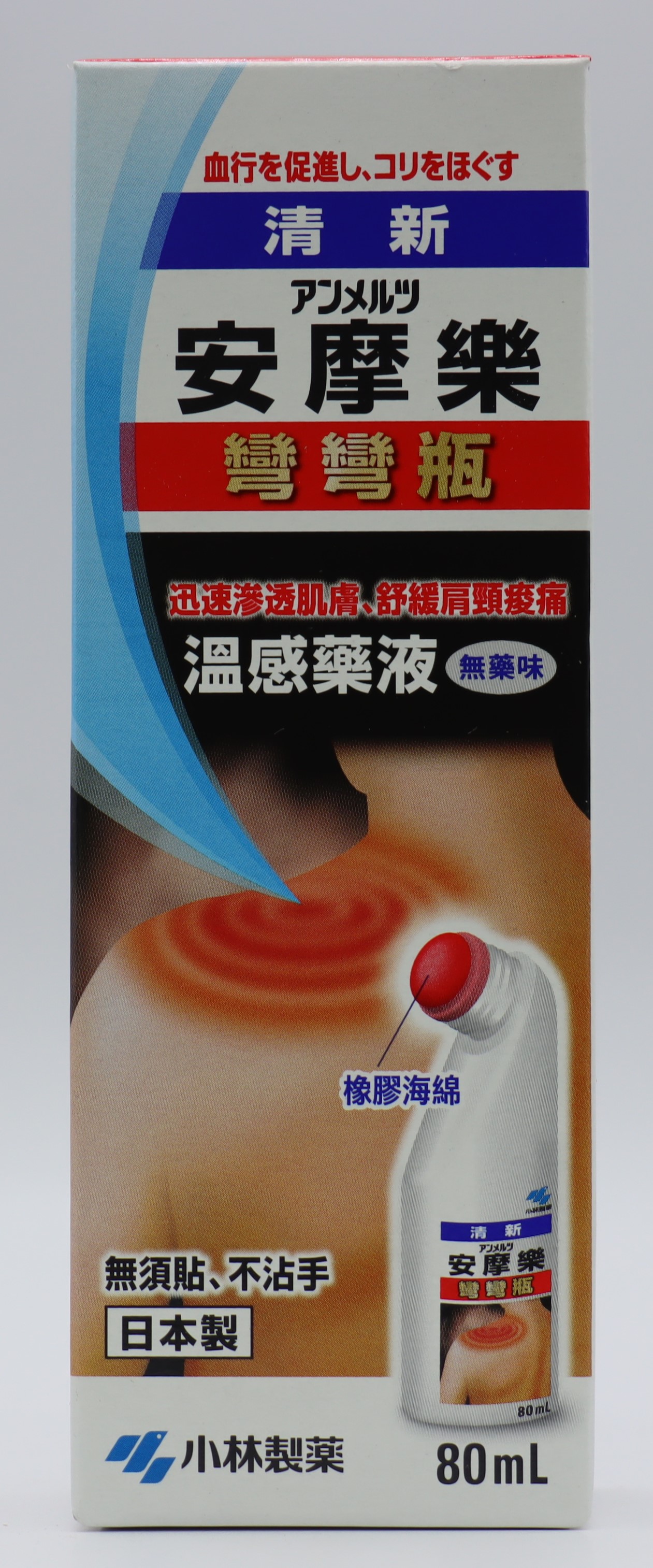 清新按摩樂80ml(紅)(無藥味)-彎彎瓶/小林
