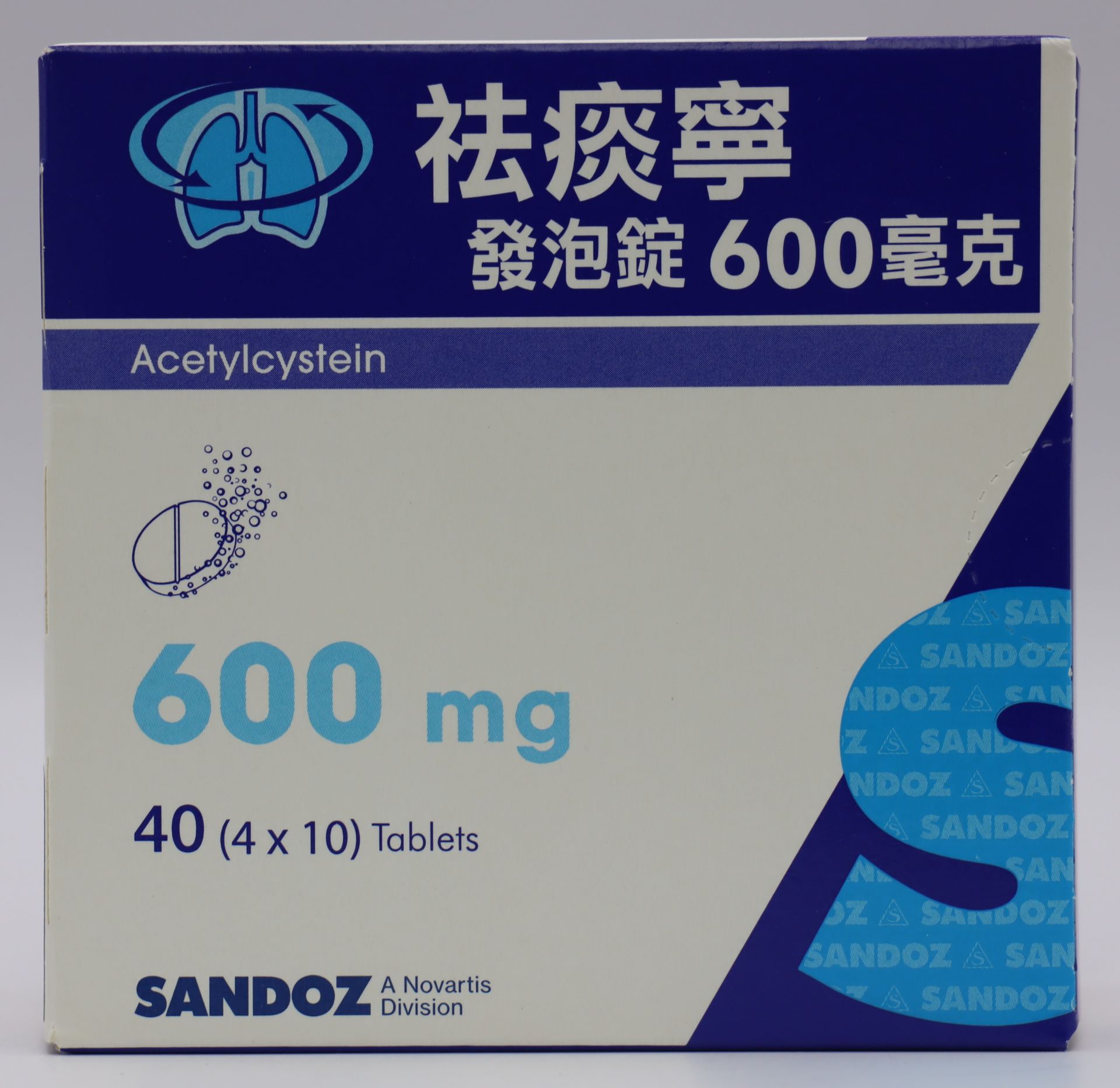 袪痰寧發泡錠-600mg ACC 40T/山德士