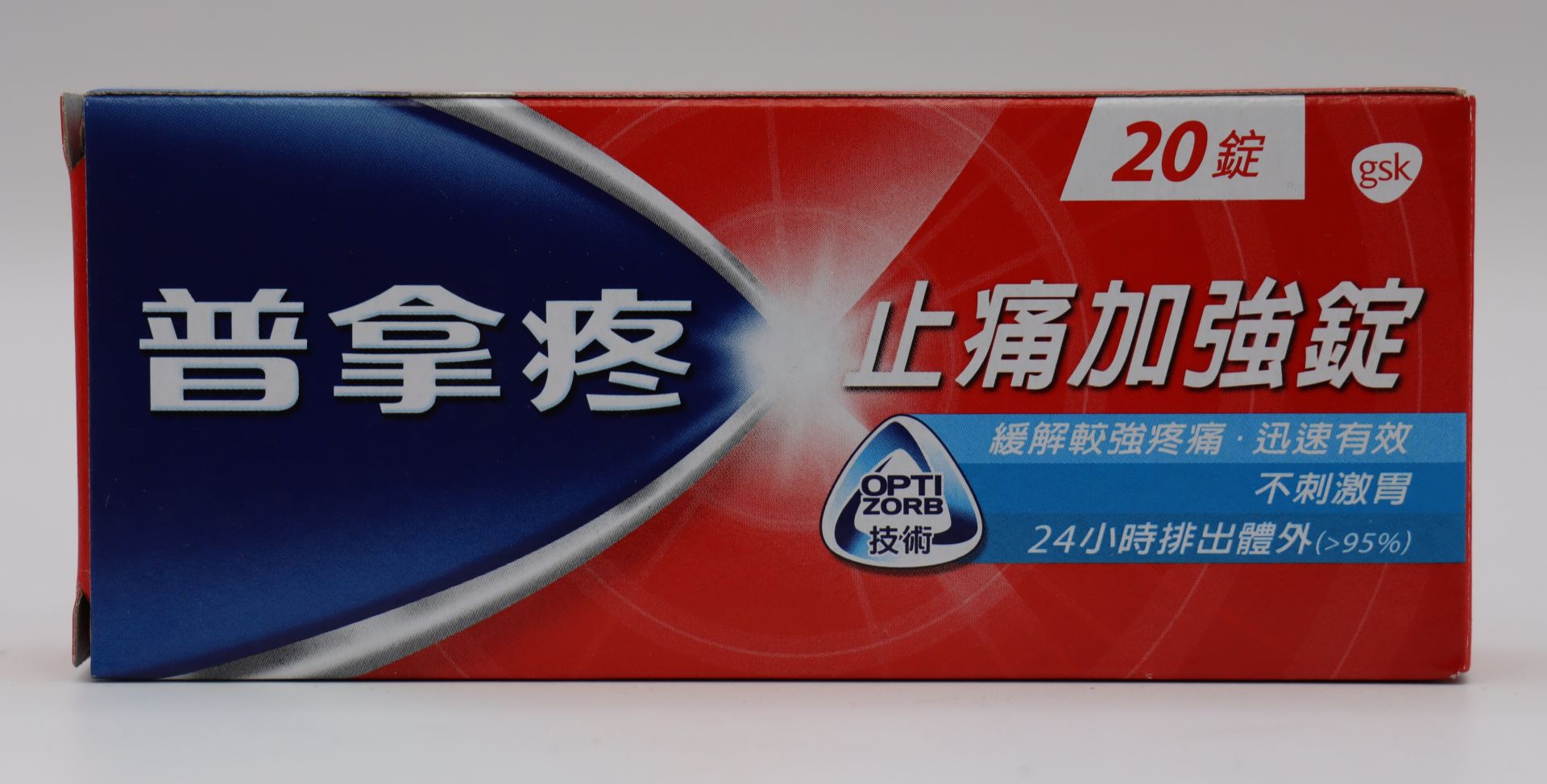 普拿疼止痛加強錠 Panadol Extra 20T/GSK