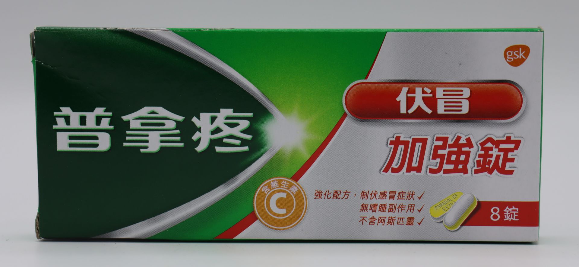 普拿疼-伏冒加強錠 Panadol Cold Extra 8T/GSK