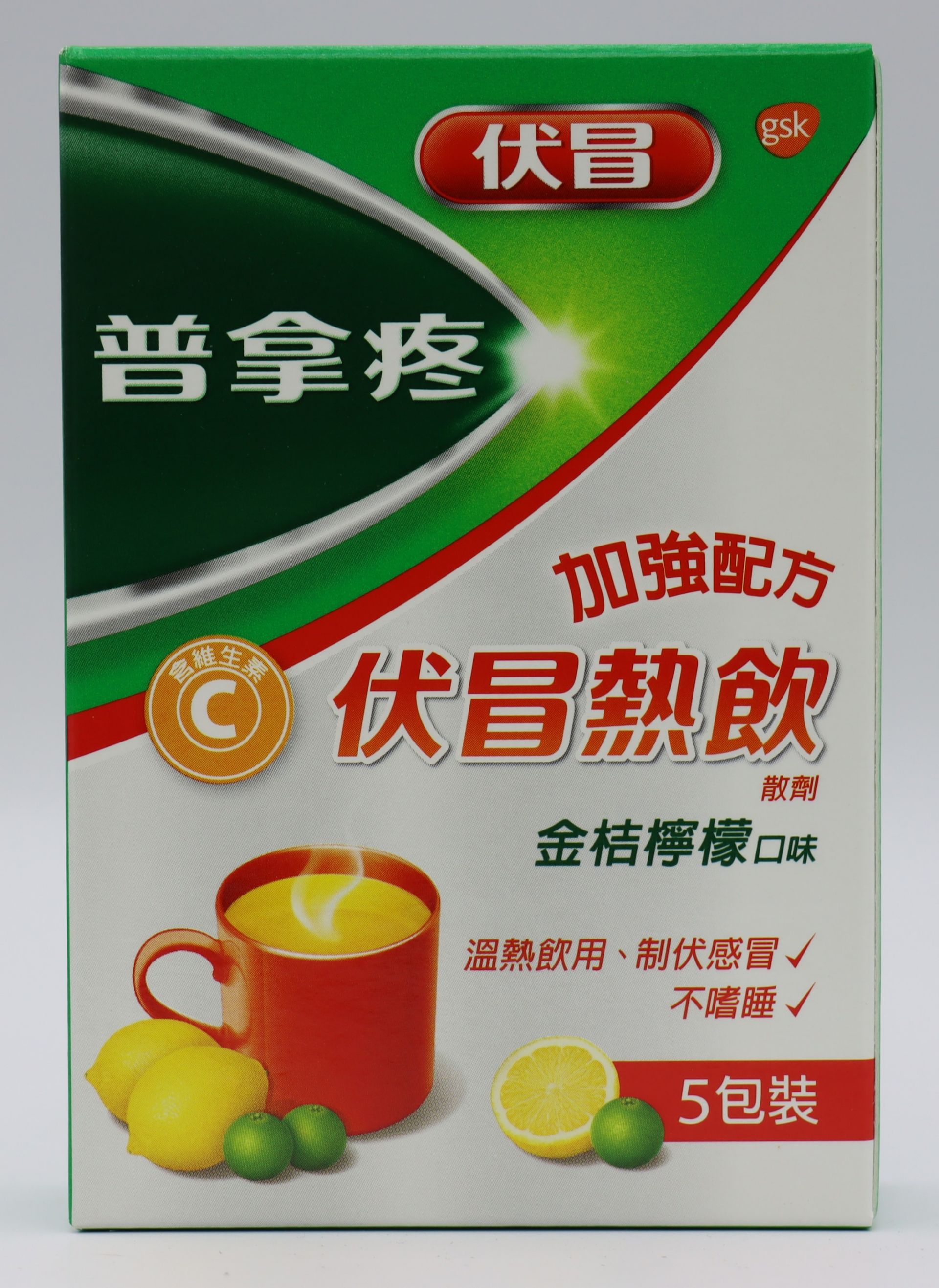 普熱飲加強配方(金桔檸檬) Panadol Cold&Flu Hot Extra 5T/GSK