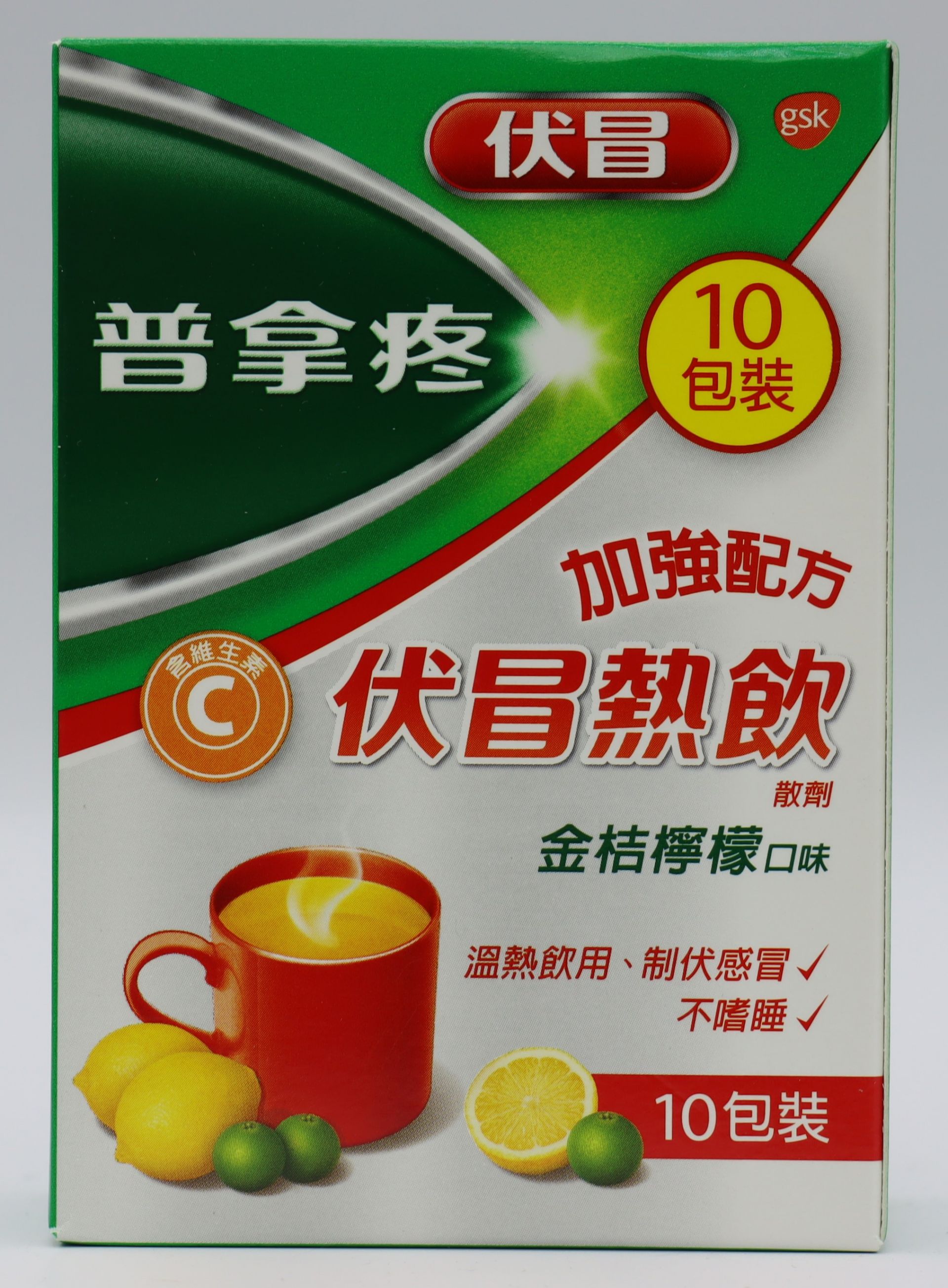 普拿疼-伏冒熱飲加強配方(金桔檸檬) Panadol Cold&Flu Hot Extra 10T/GSK