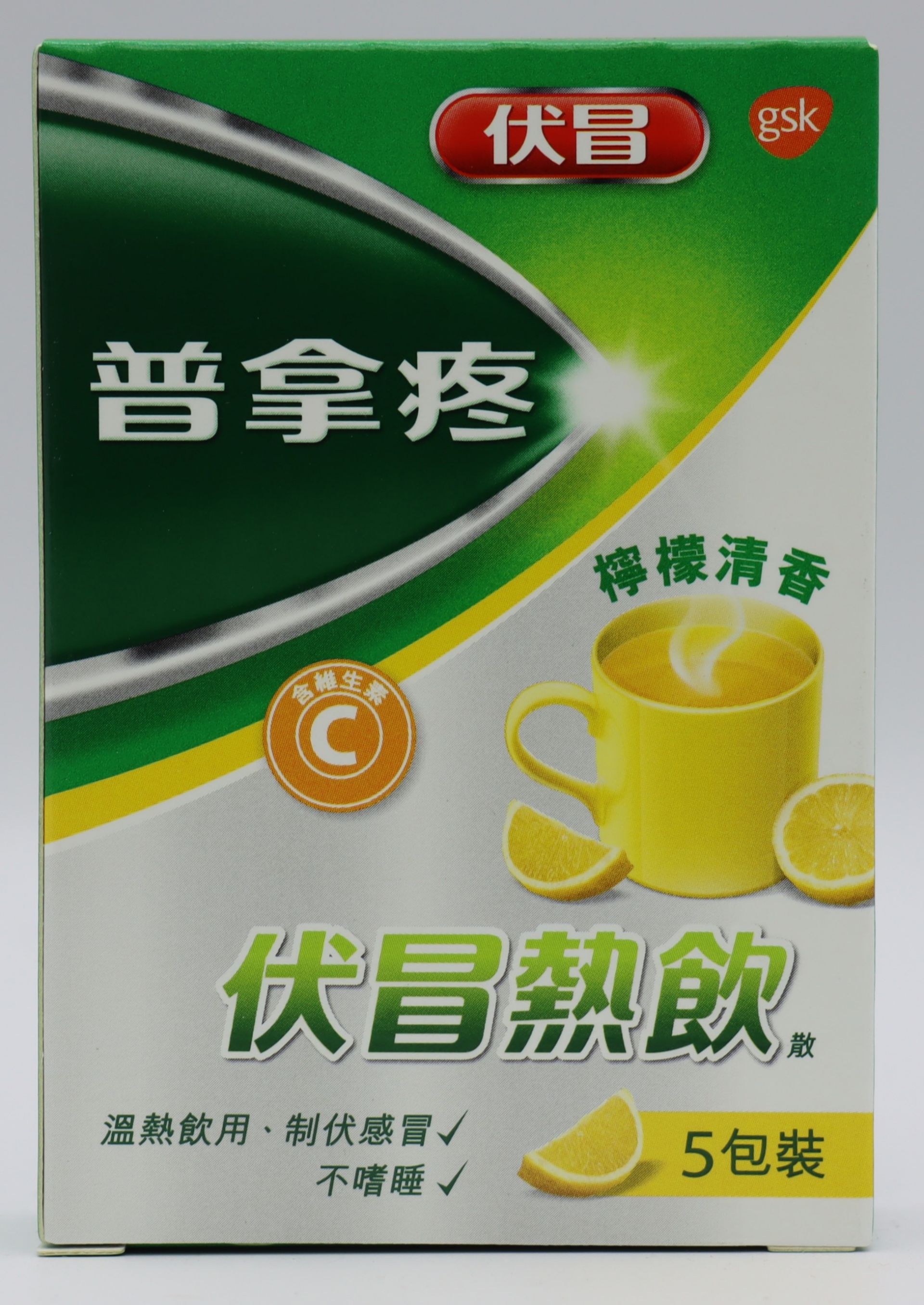 普拿疼-伏冒熱飲散(檸檬) Panadol Cold&Flu Hot 5T/GSK