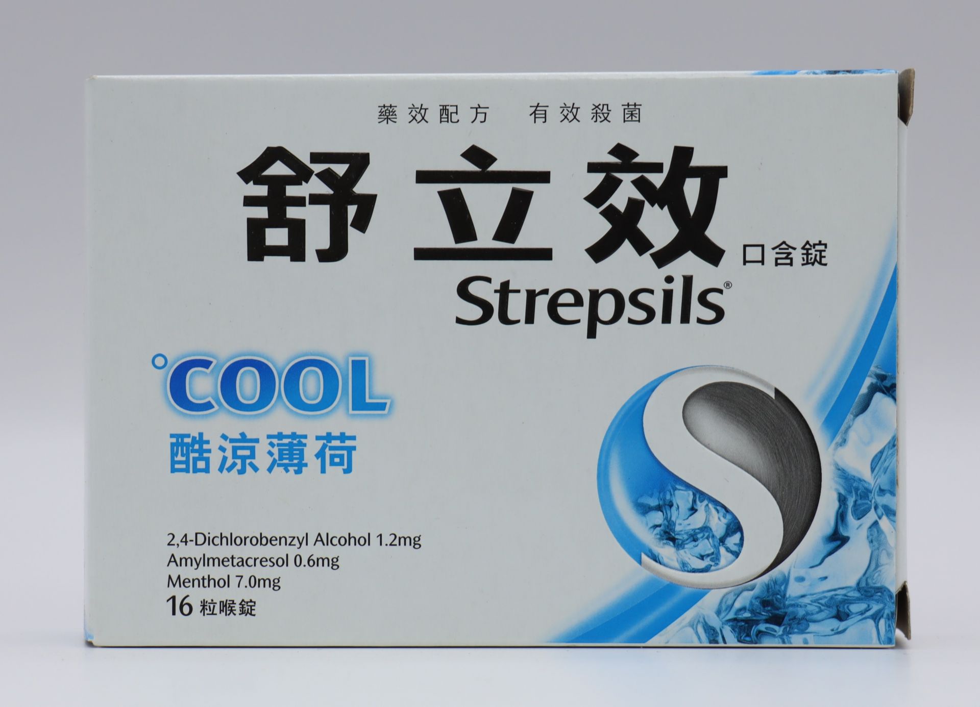 舒立效《酷涼薄荷》口含錠 Strepsils Cool Mint 16T/利潔時
