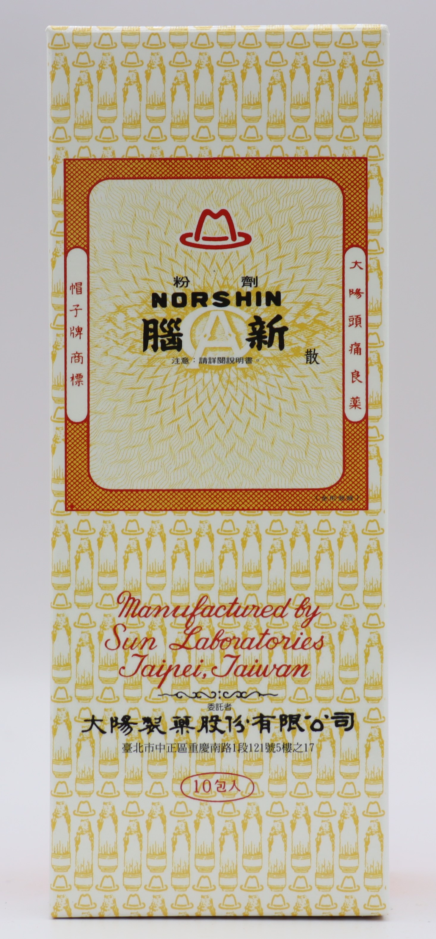 腦新散-NORSHIN POWDER-10入/強生
