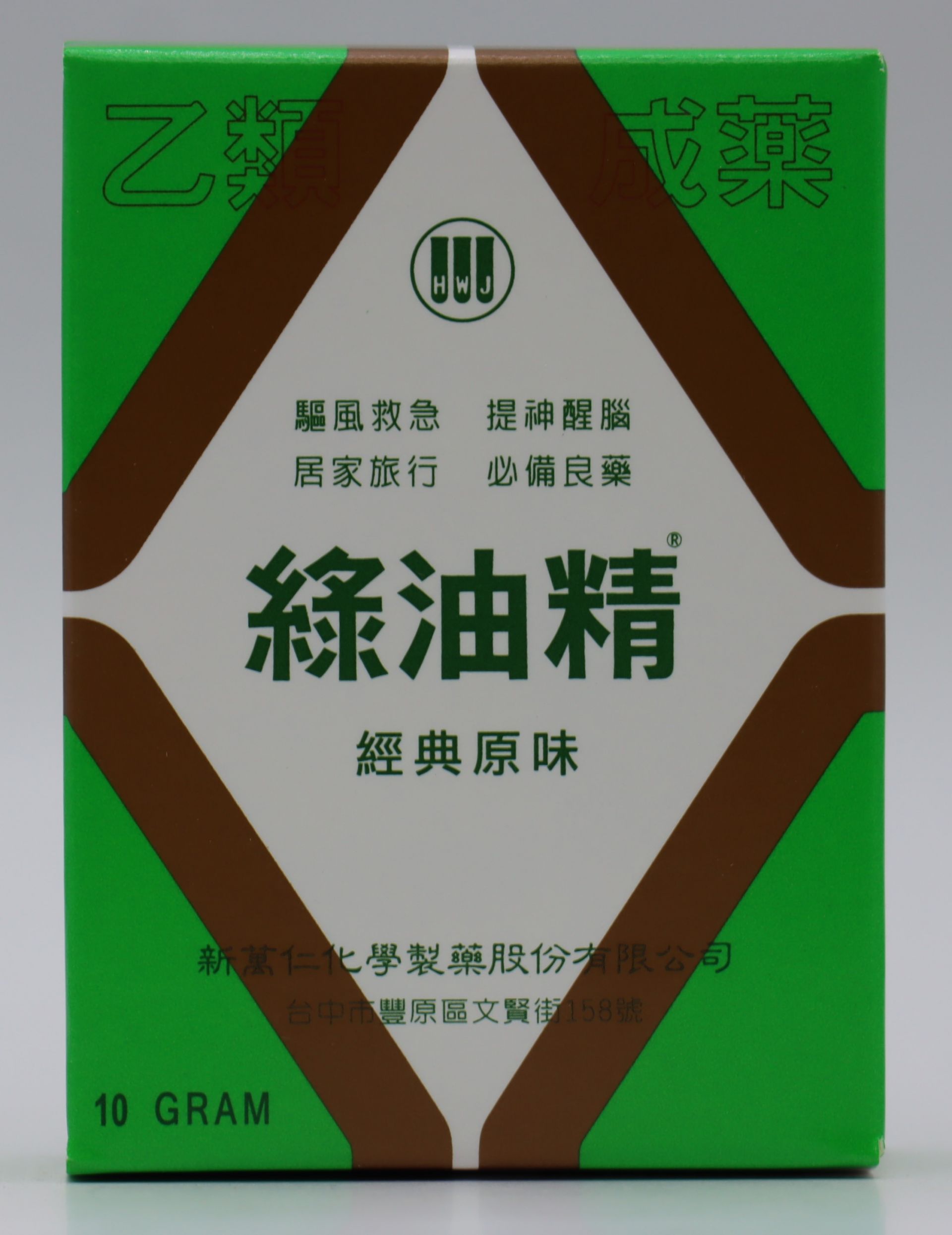綠油精-10g Green Oil/新萬仁《大》