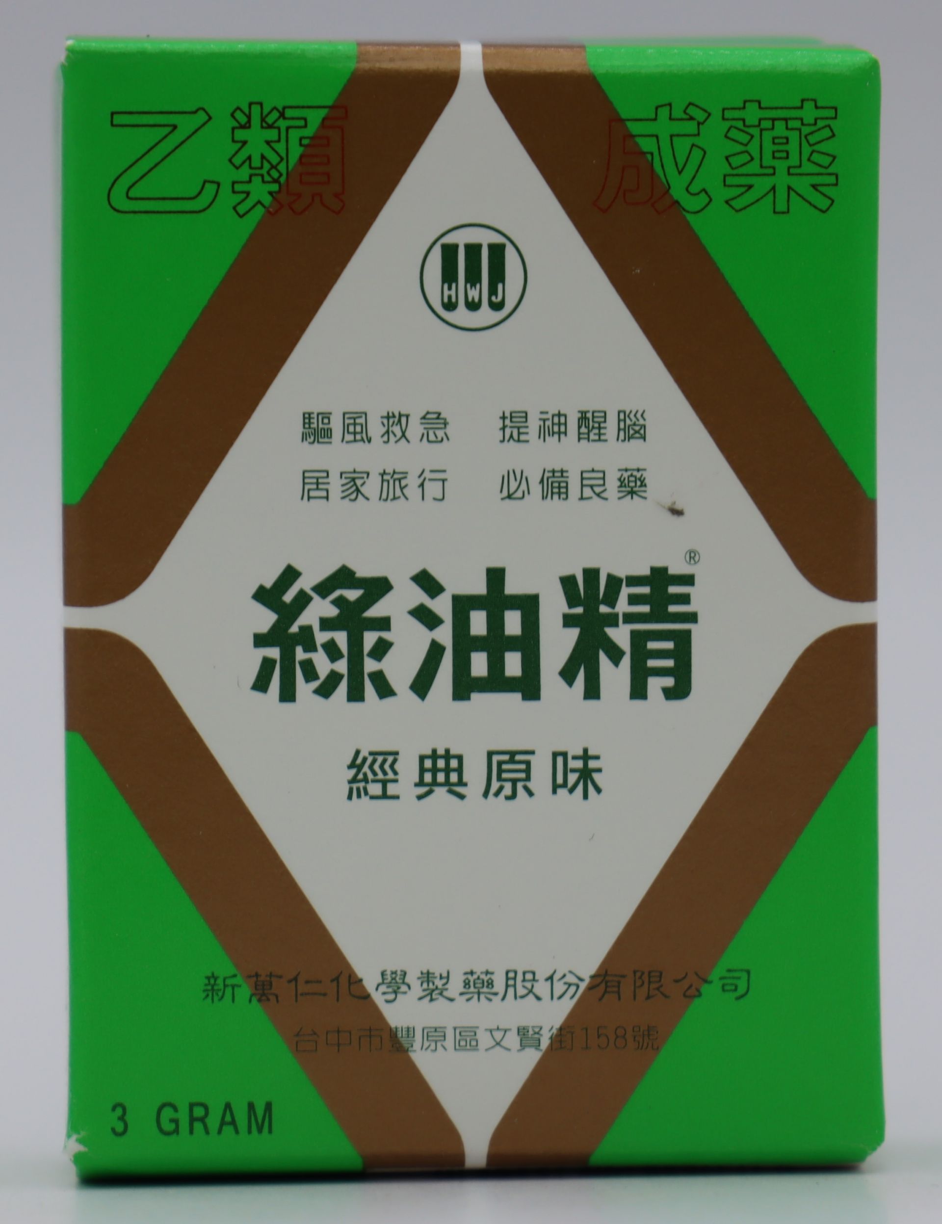 綠油精-3g Green Oil/新萬仁《小》