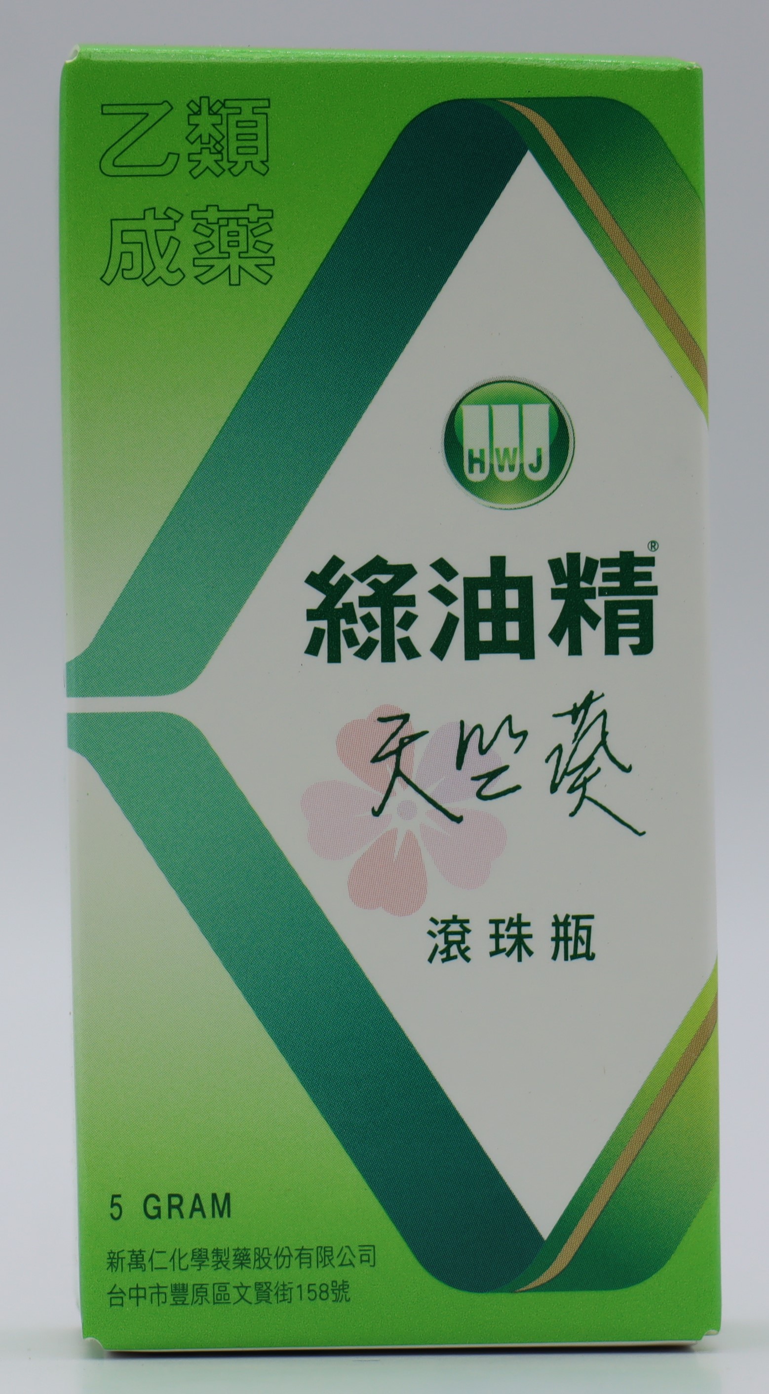 綠油精天竺葵滾珠瓶-5g Green Oil/新萬仁