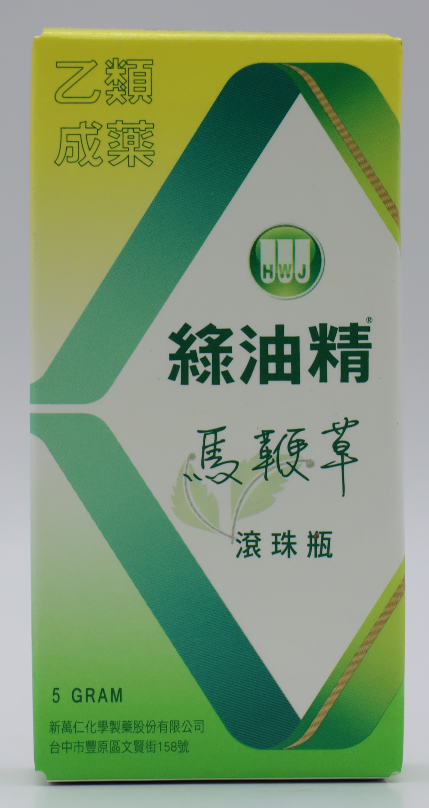 綠油精馬鞭草滾珠瓶-5g Green Oil/新萬仁