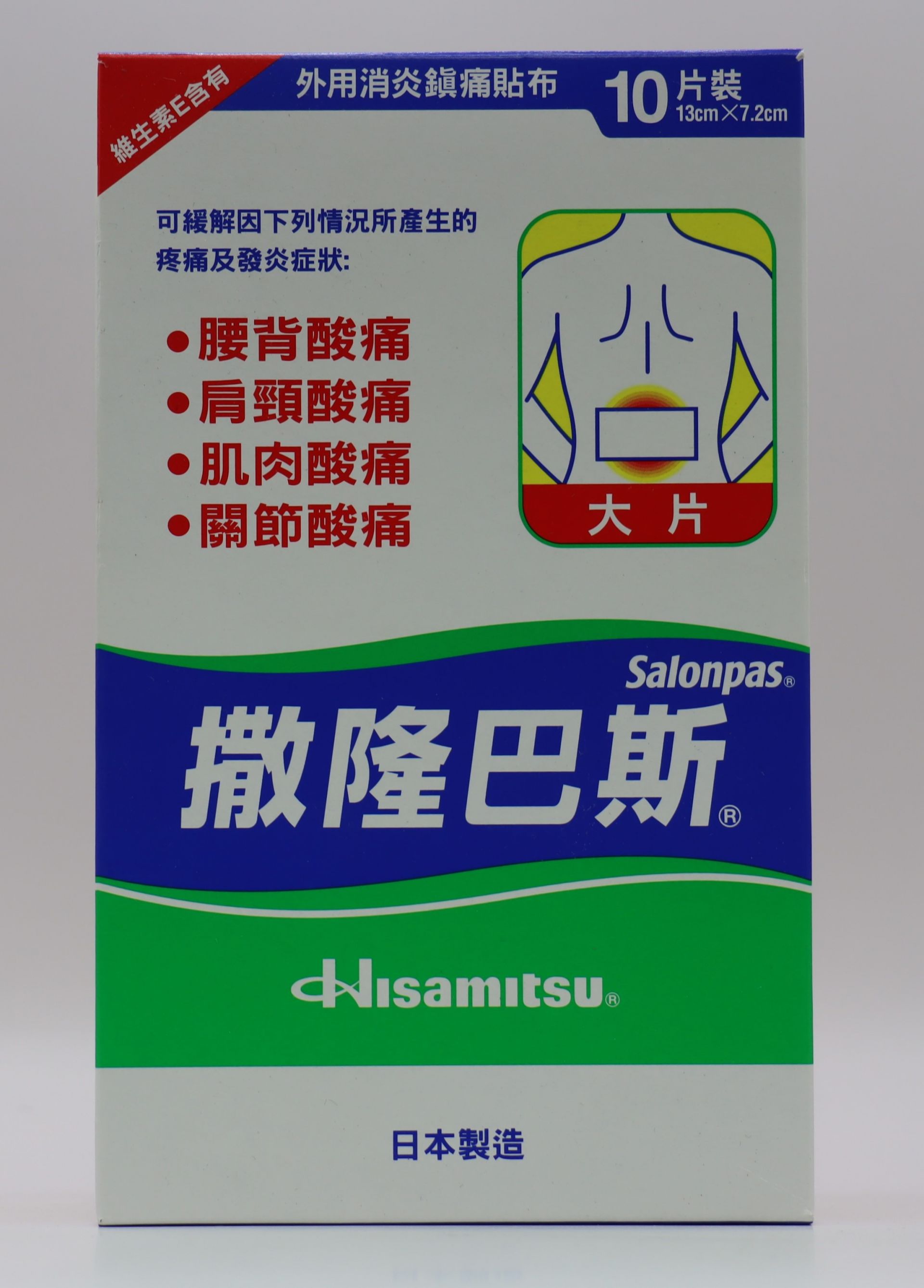 撒隆巴斯 大-Salonpas 10片/久光