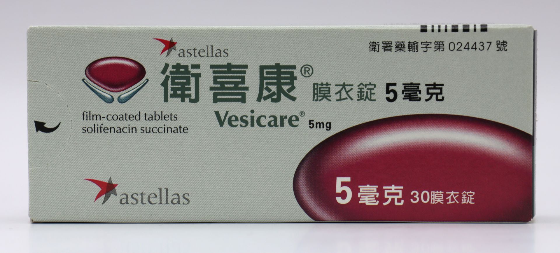 衛喜康膜衣錠-5mg Vesicare 30T/安斯泰來