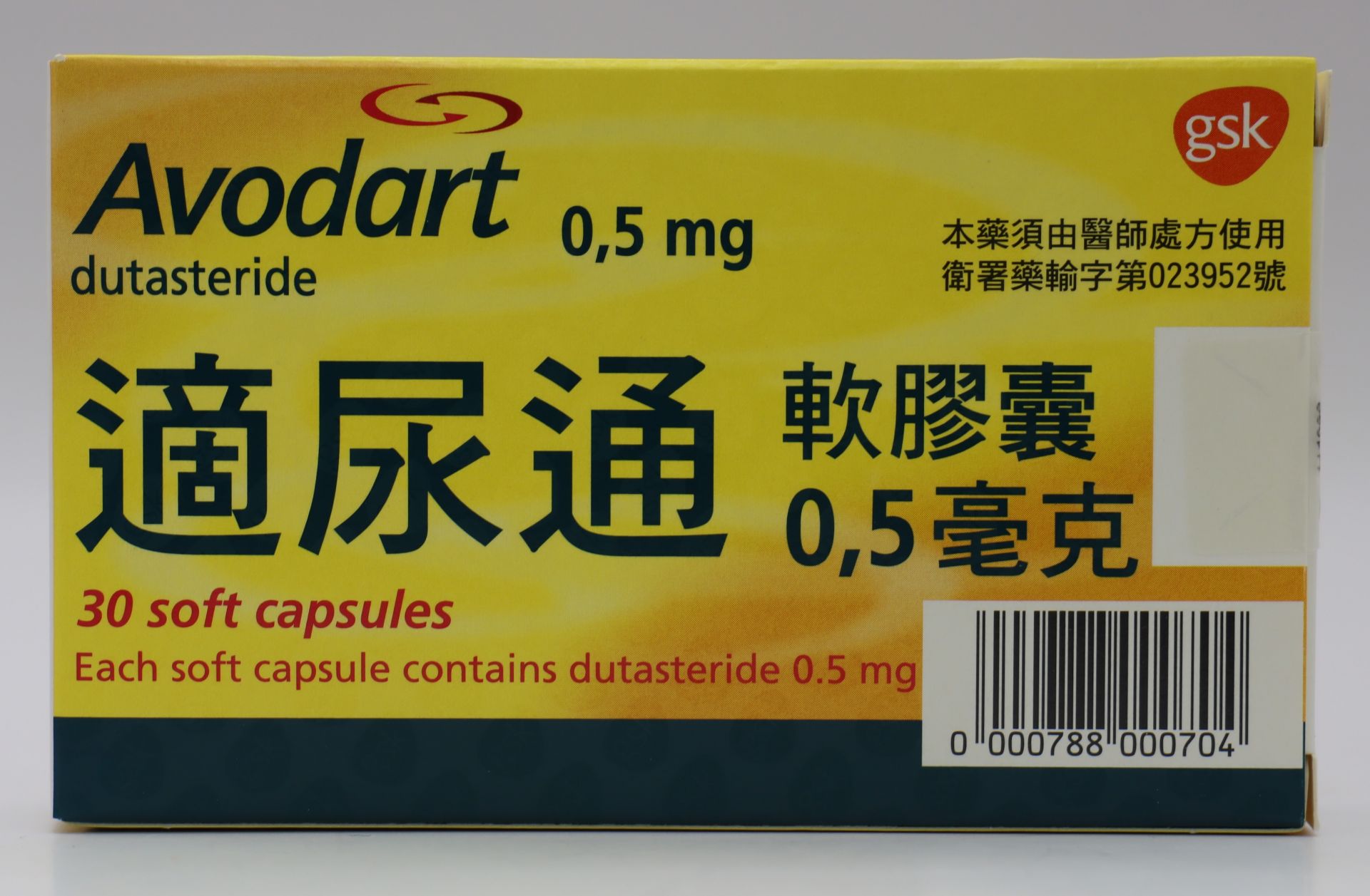 適尿通軟膠囊-0.5mg Avodart 30T/GSK