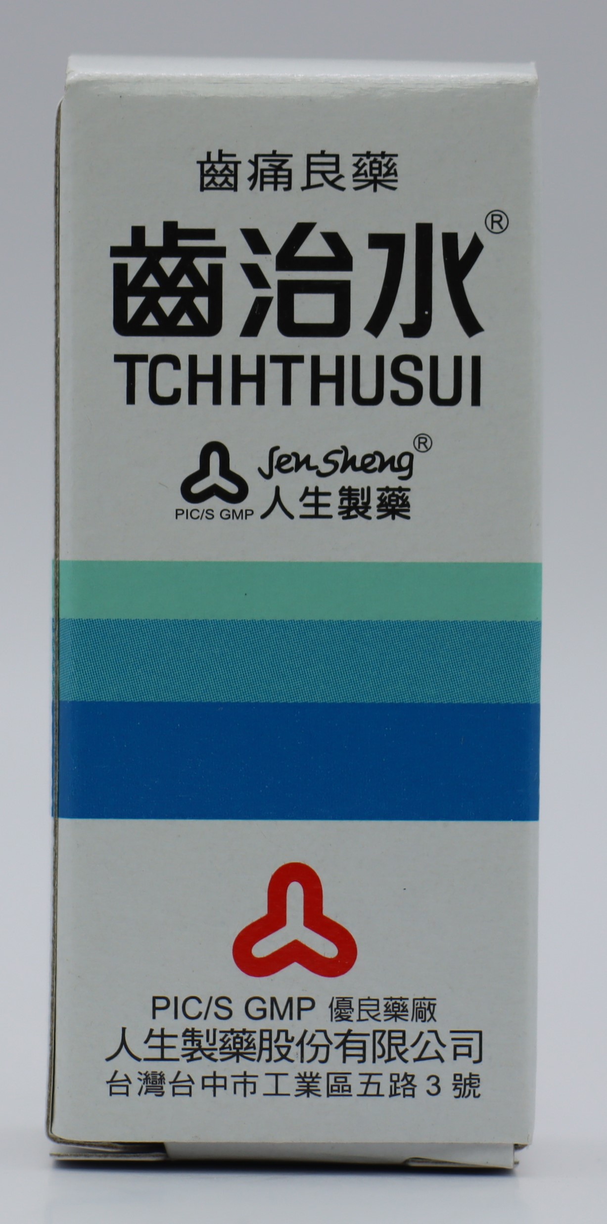 齒治水-3ml Tchhthusui /人生