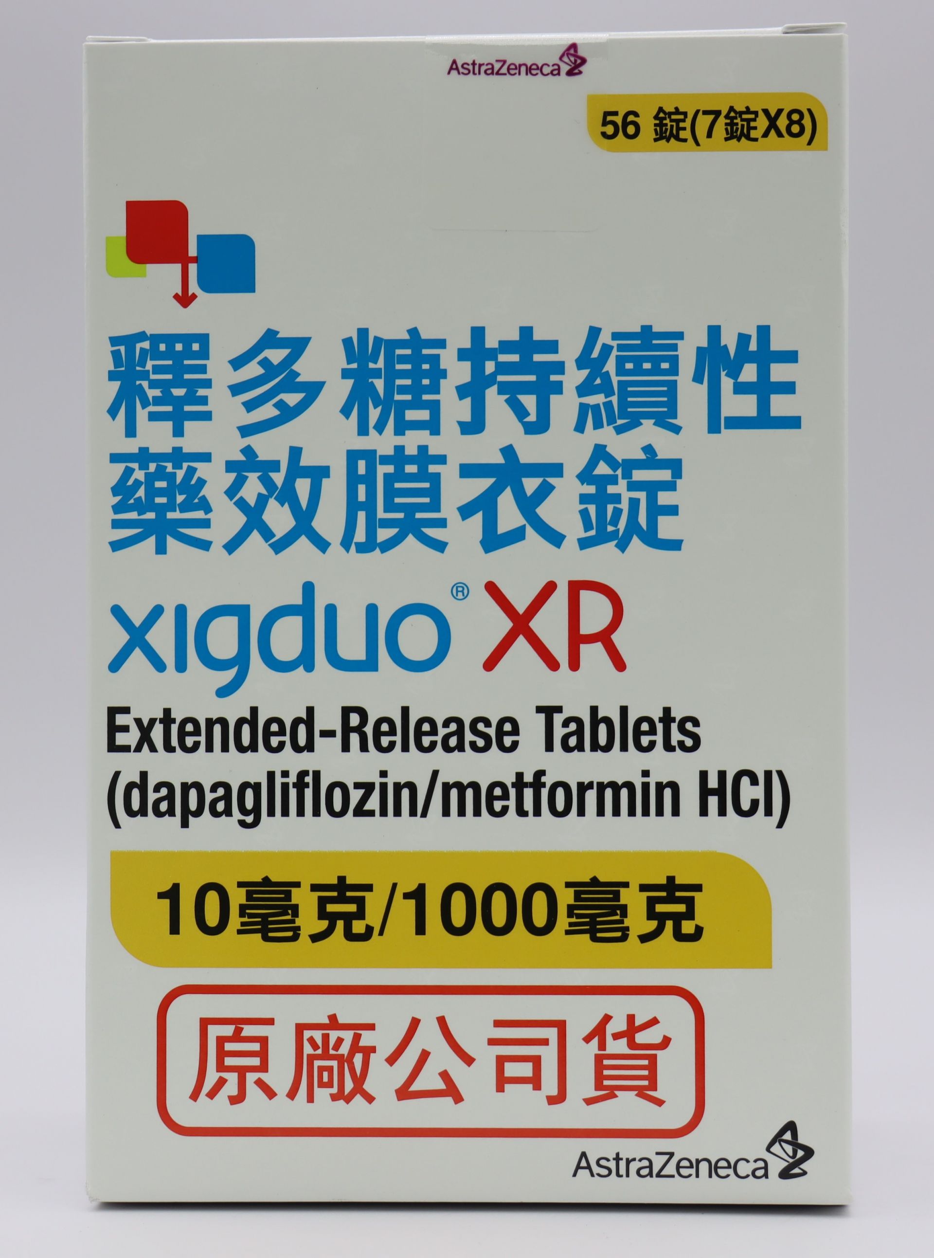 釋多糖持續膜衣錠-10/1000mg Xigduo XR 56T/阿斯特捷利康