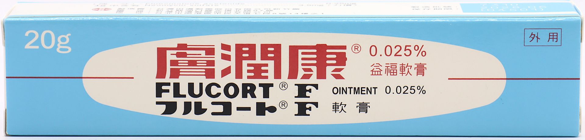 膚潤康軟膏-20g Flucort-F 0.025% /台田《大》