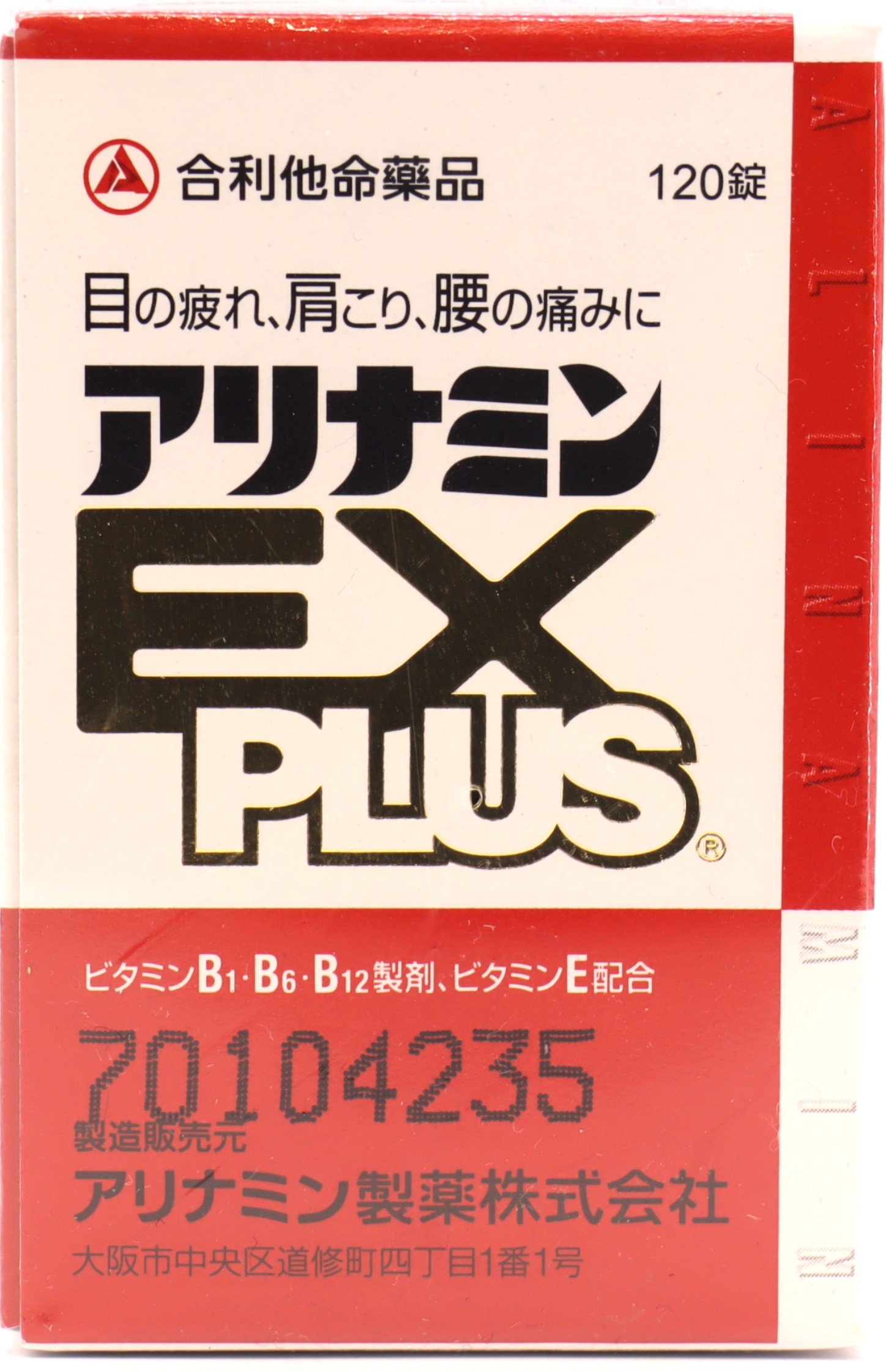 合利他命強效錠 Alinamin Ex Plus 120T/武田
