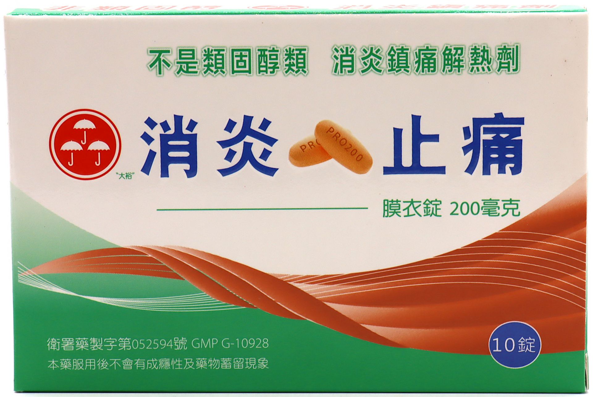 友露安消炎止痛錠''200MG''YULUAN 10T/大裕